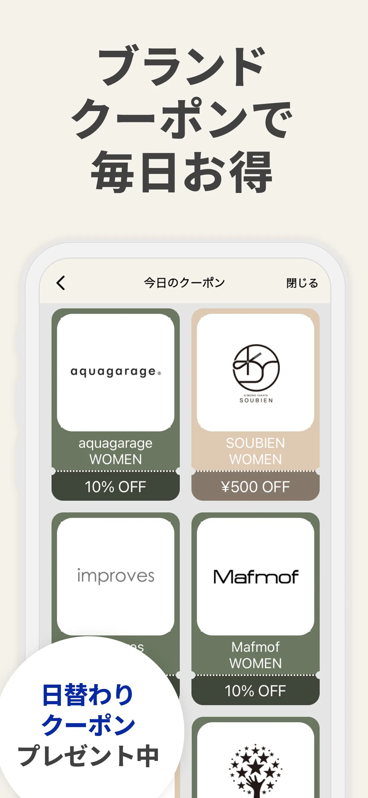 Shoplist