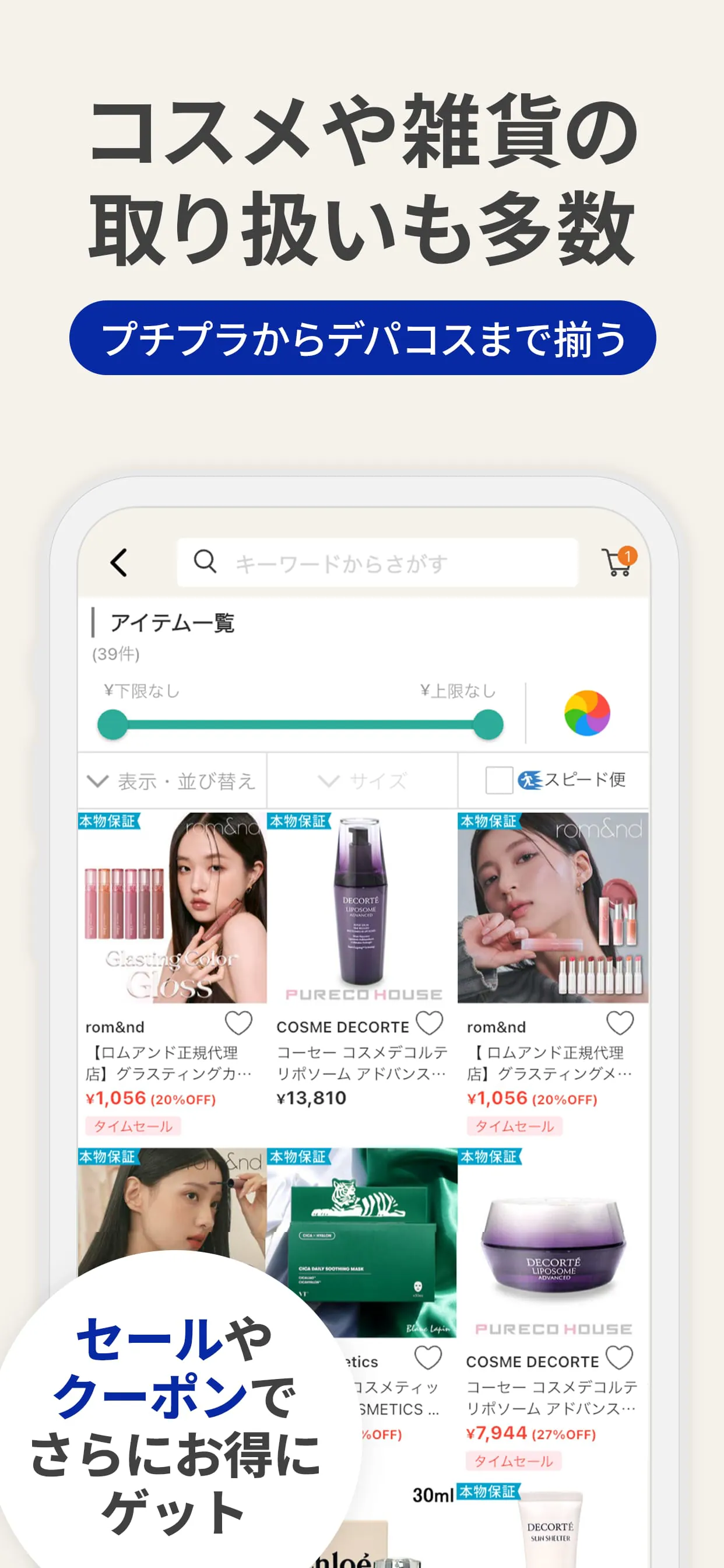 Shoplist