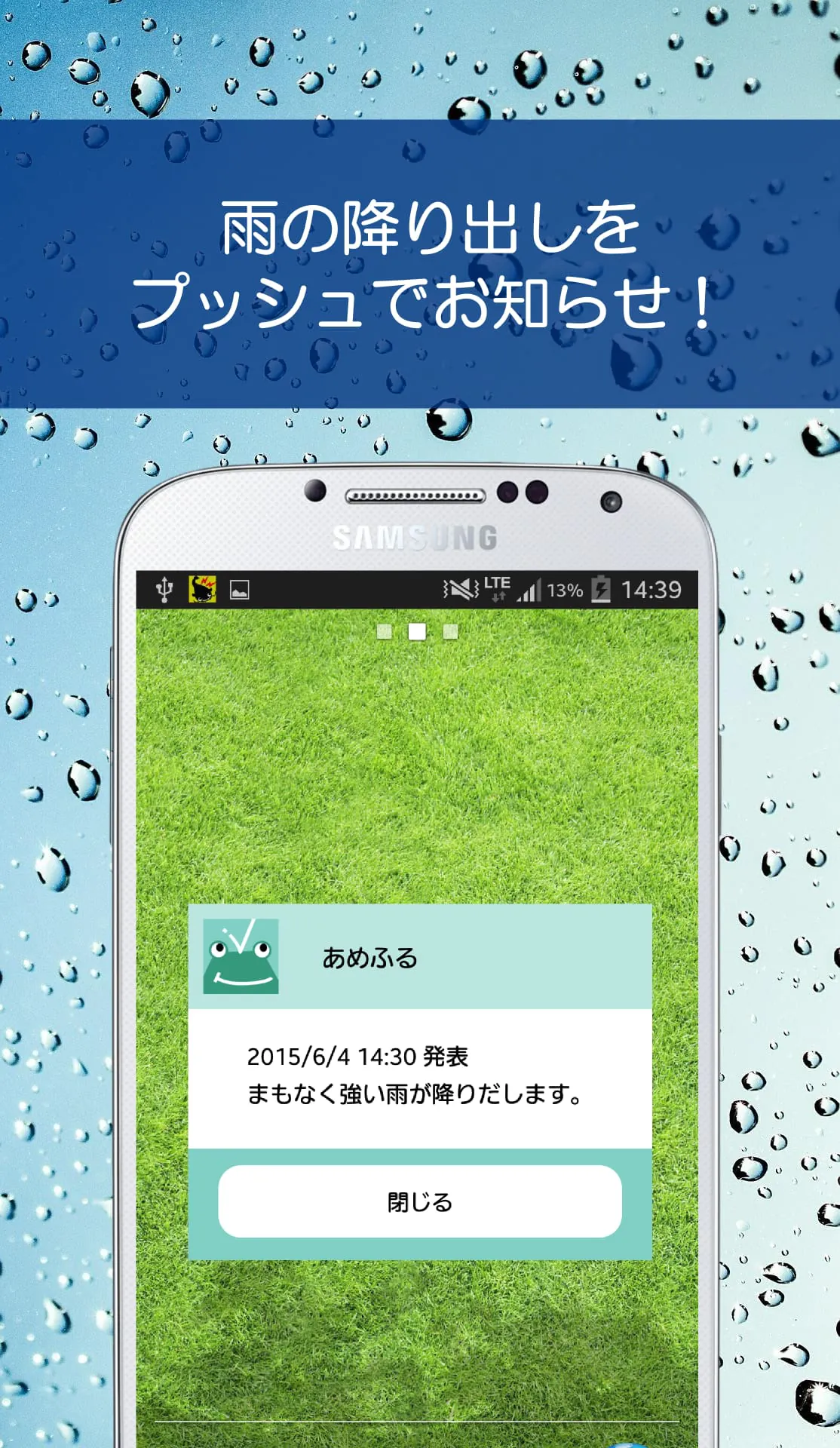 Amefuru Call