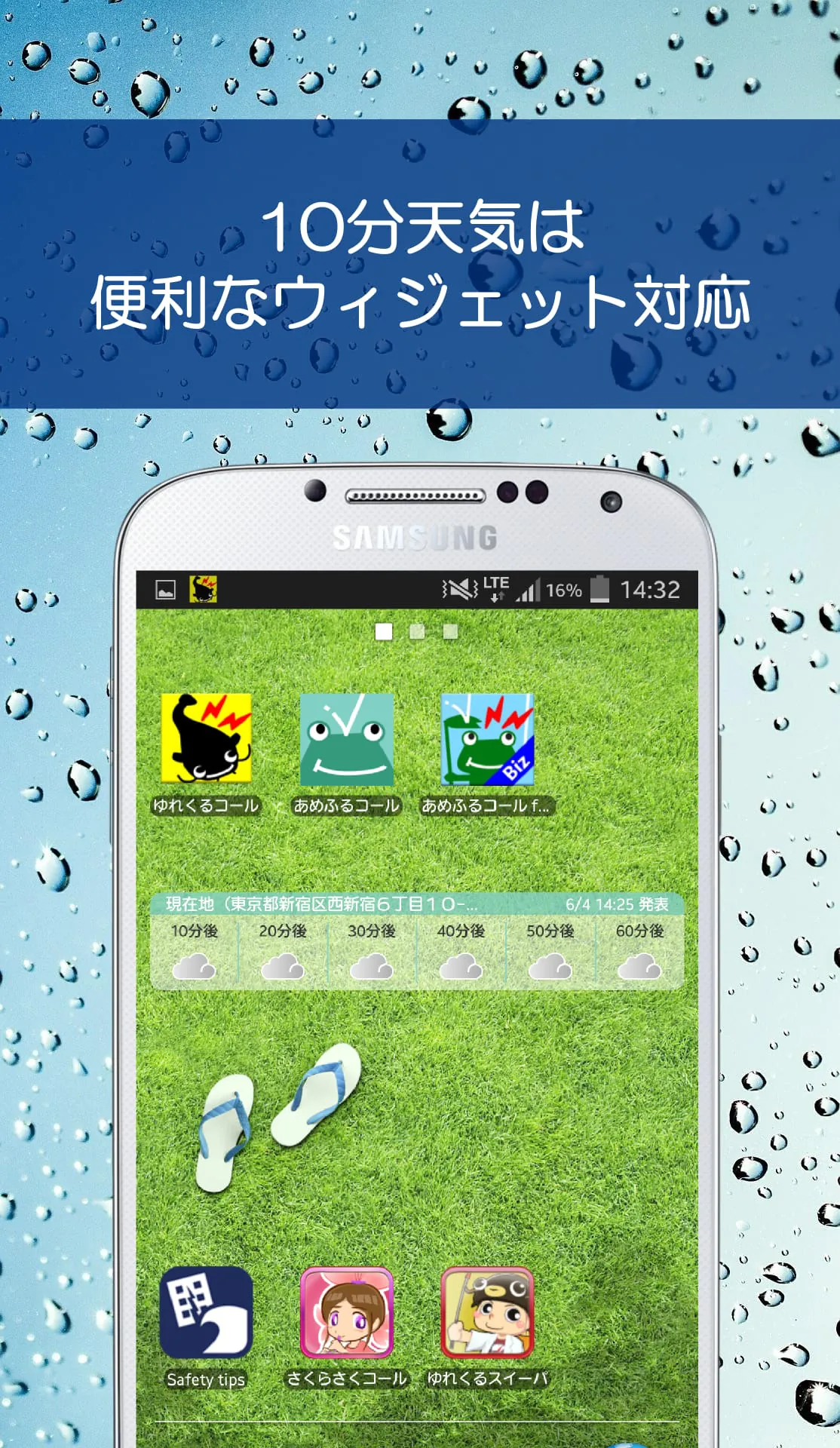 Amefuru Call