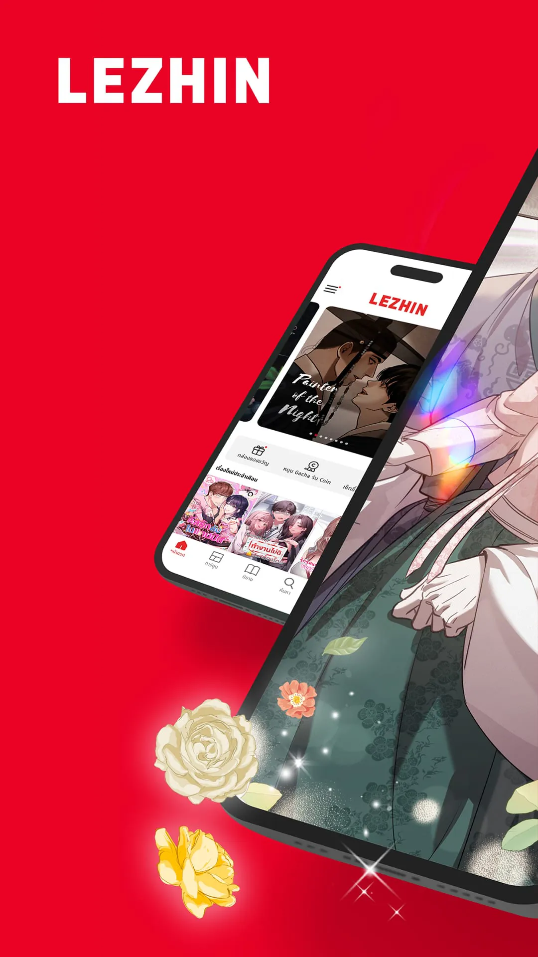 Lezhin Comics