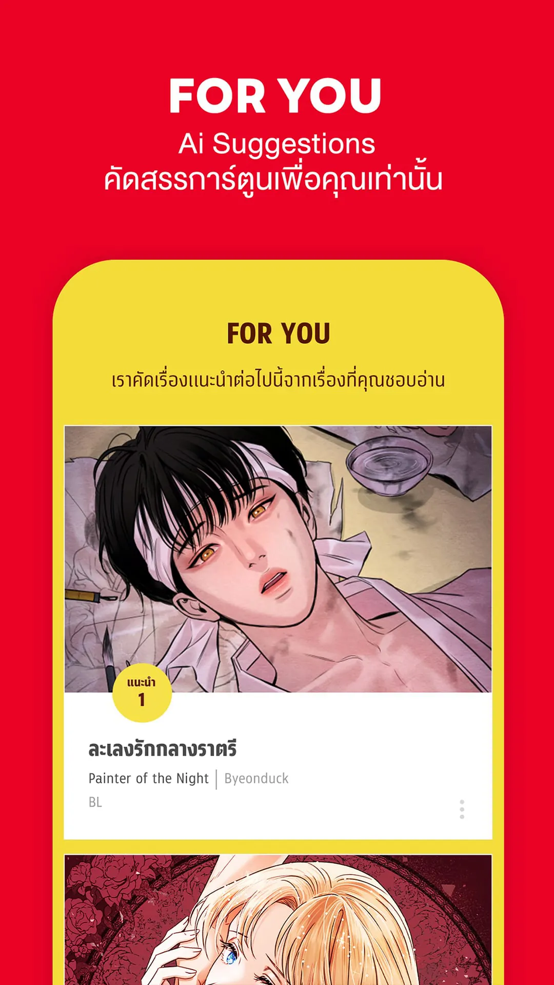 Lezhin Comics