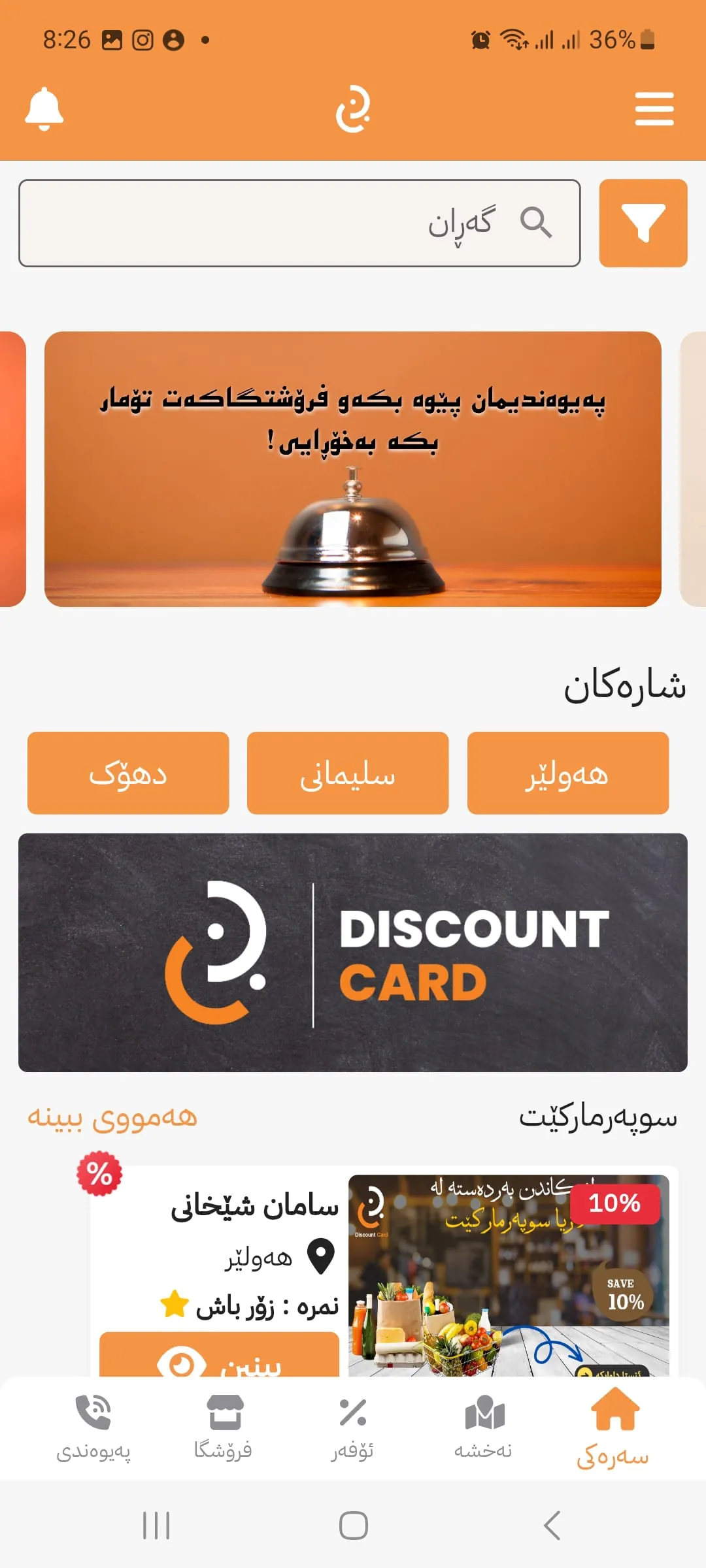 D Card