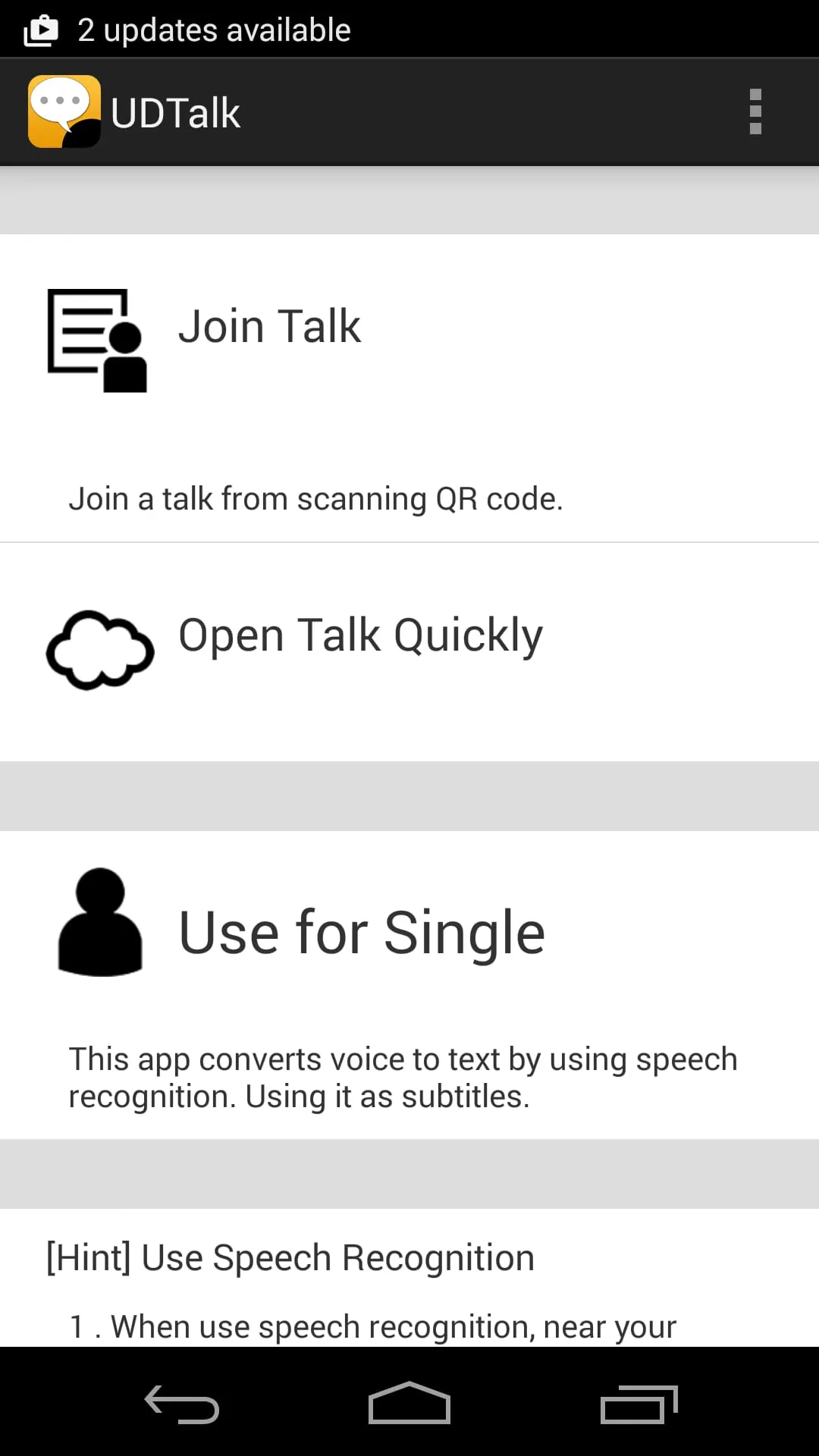 UDTalk