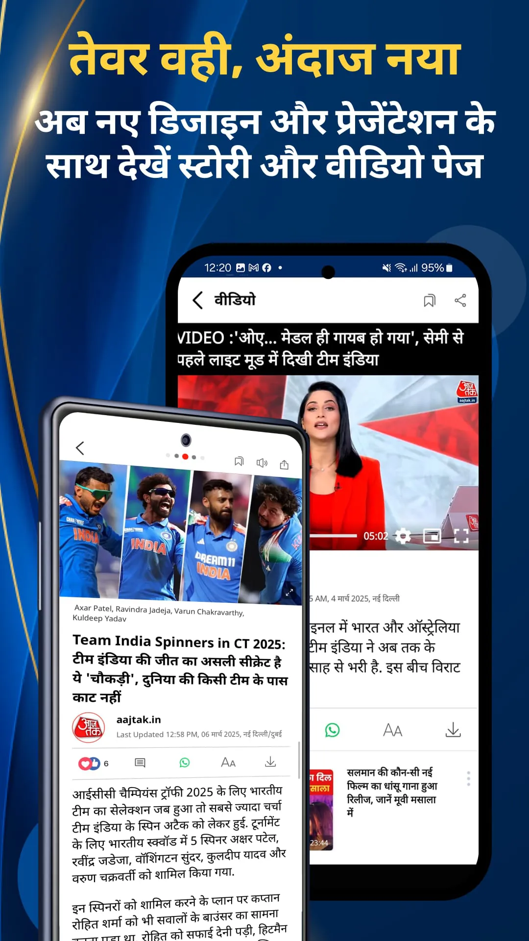 Hindi News