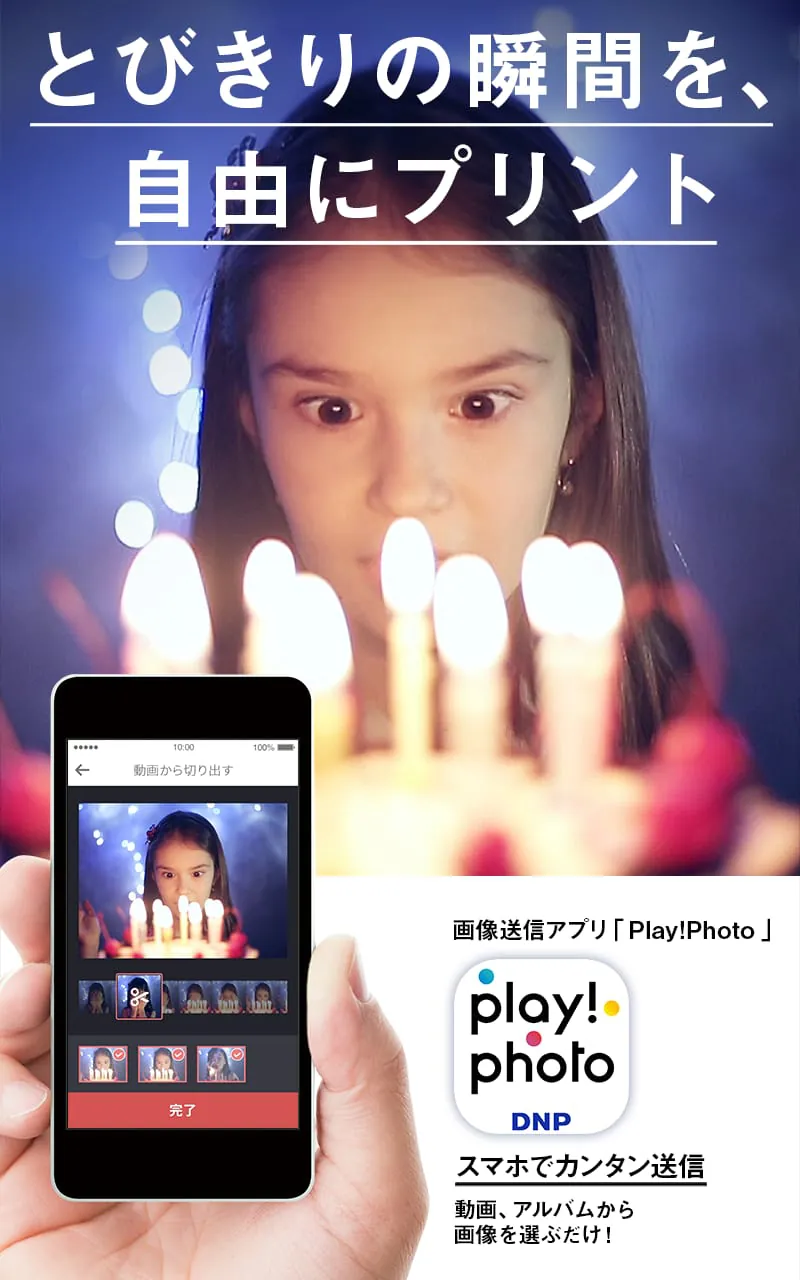 Play!Photo