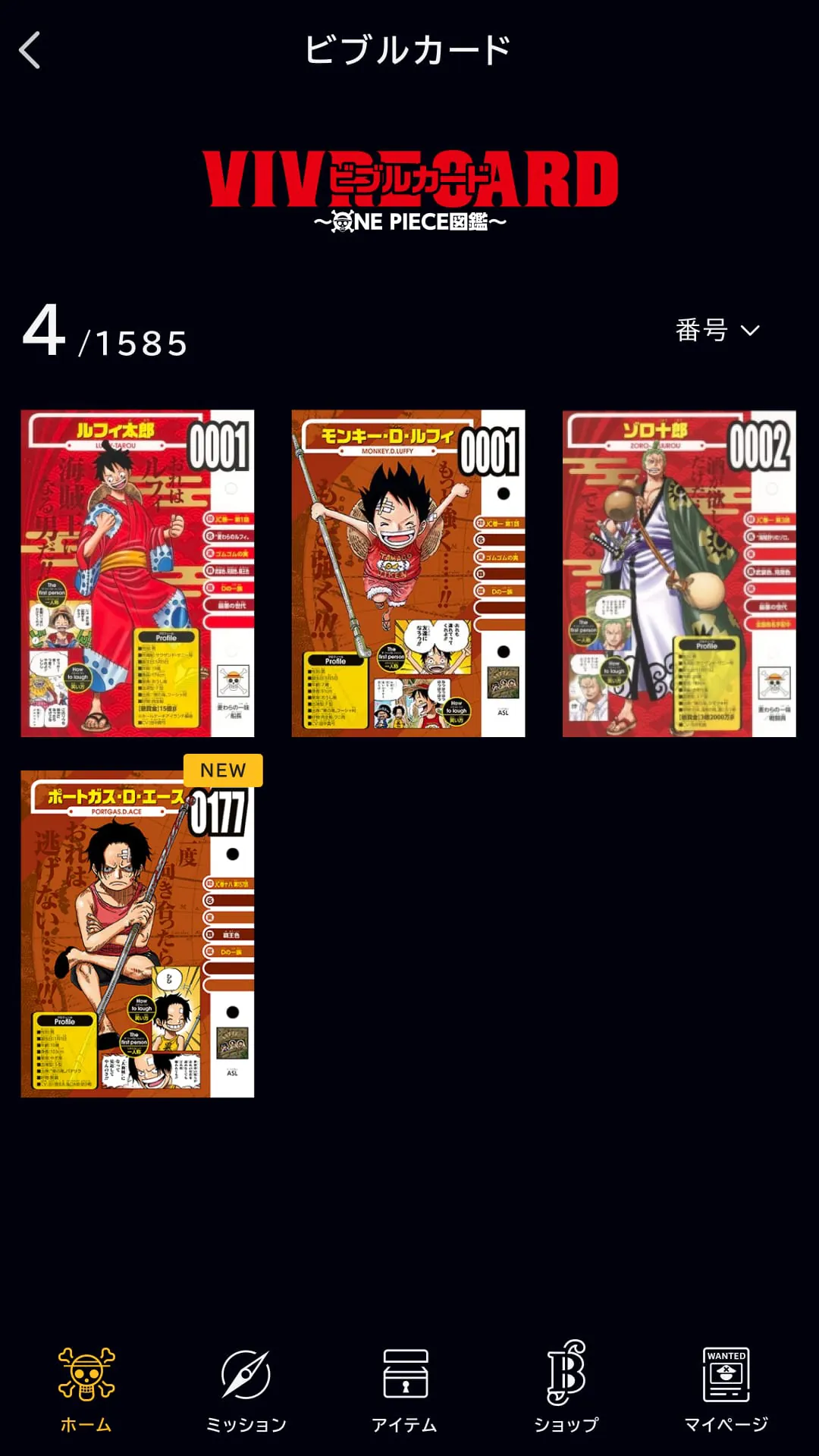 ONE PIECE BASE