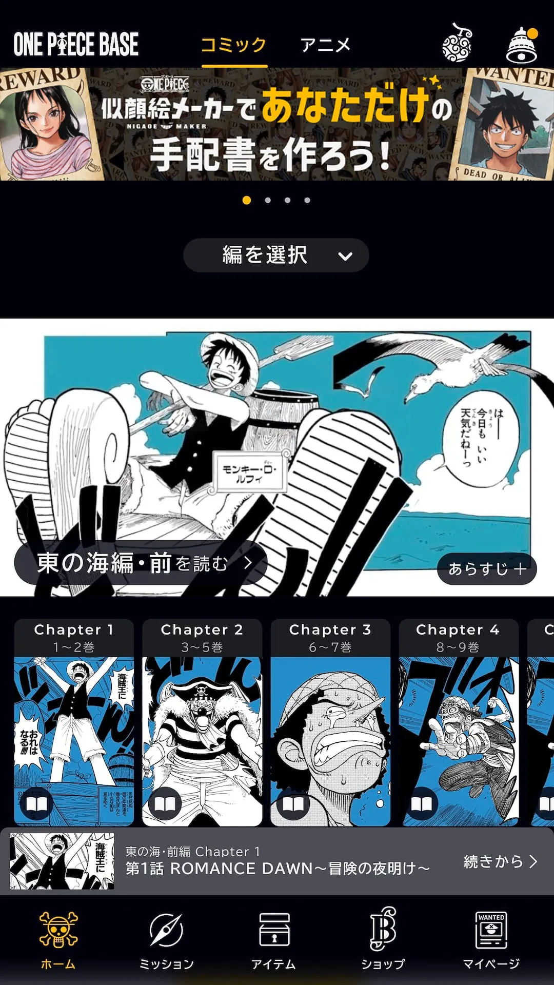 ONE PIECE BASE