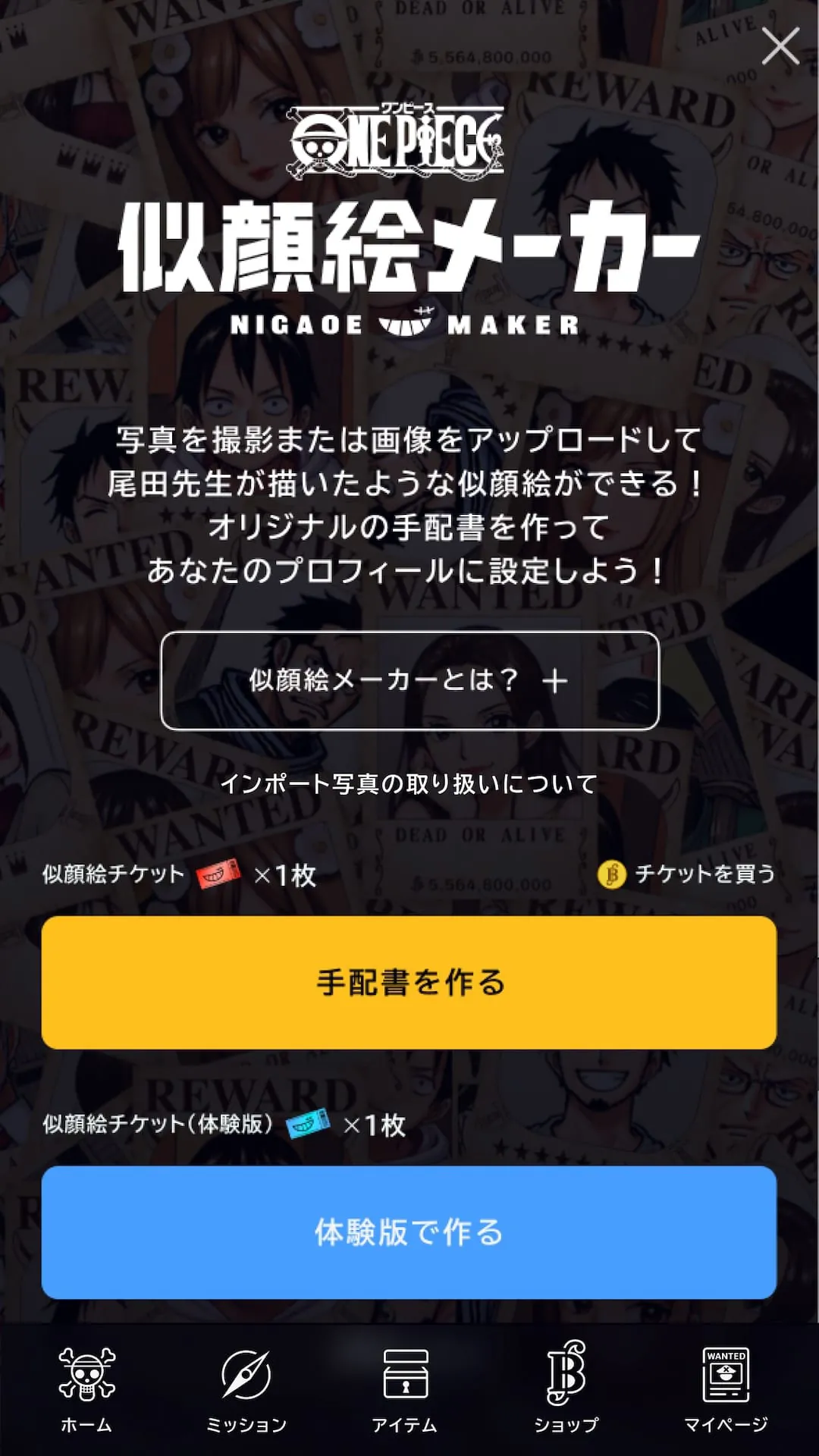 ONE PIECE BASE
