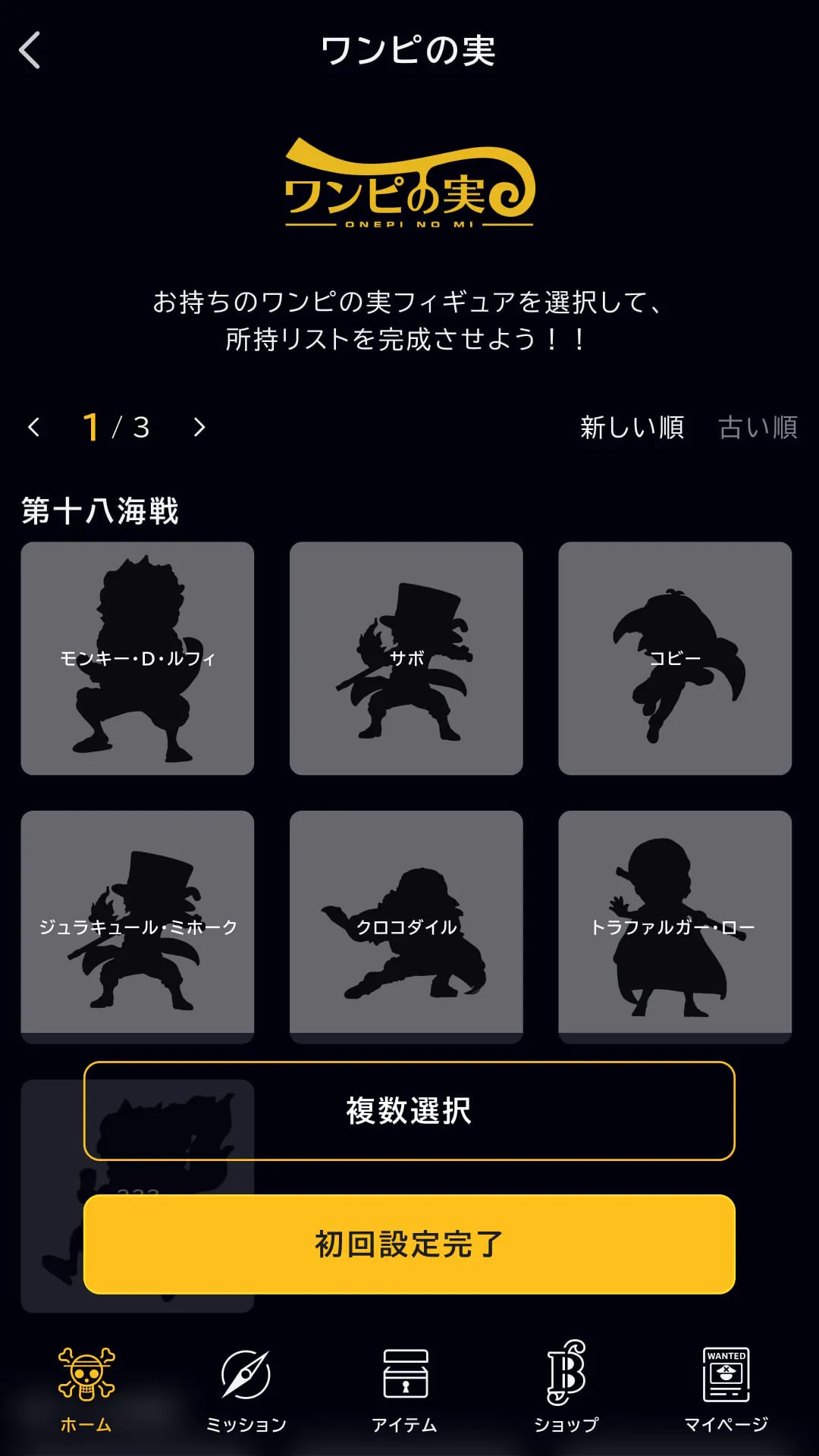 ONE PIECE BASE