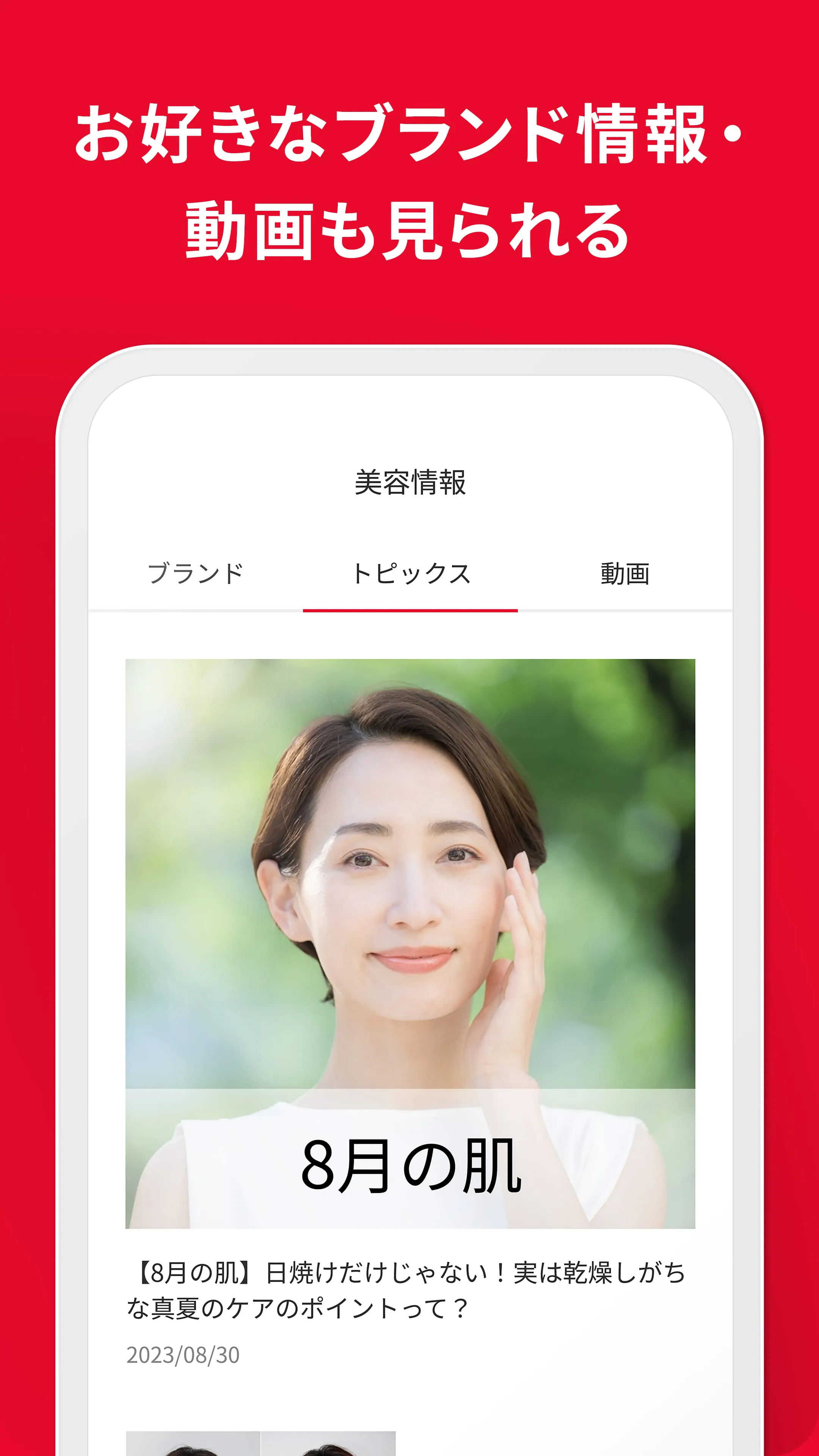 Beauty Key