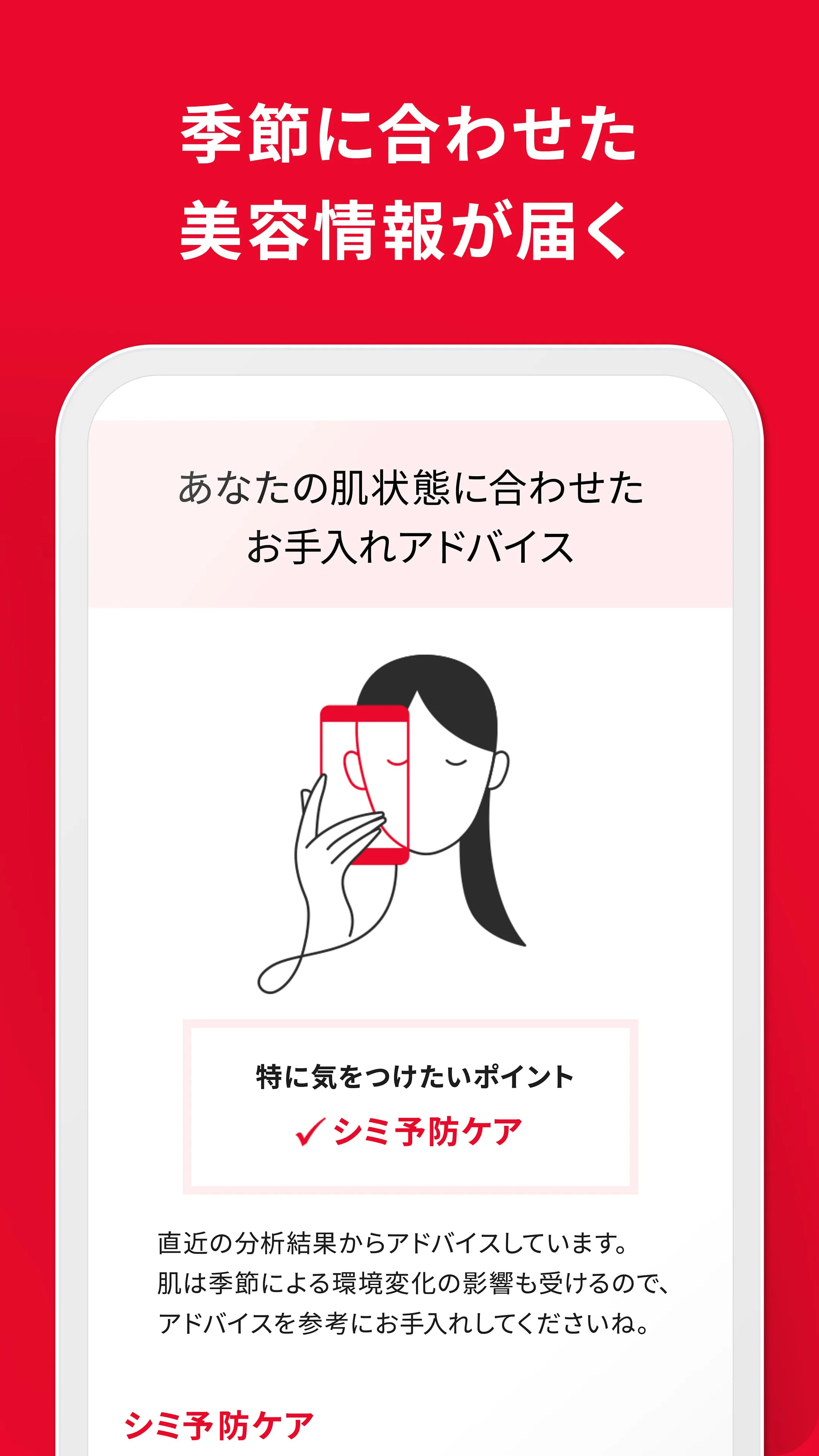 Beauty Key