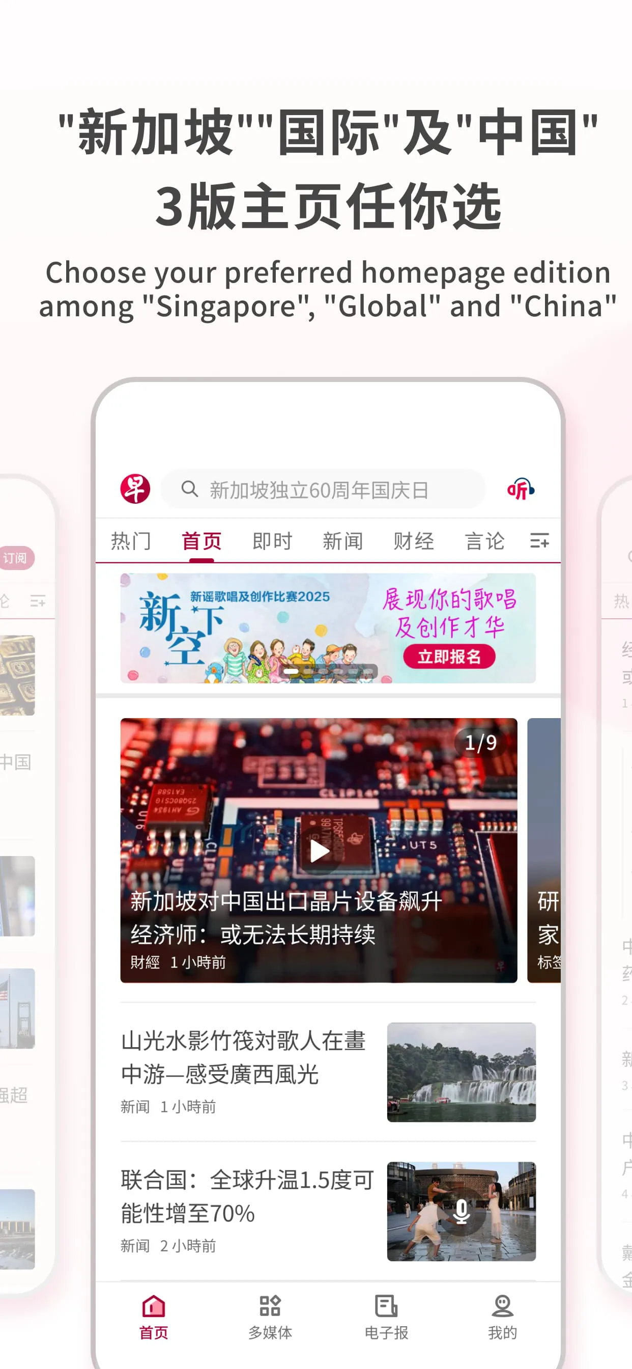 Lianhe Zaobao
