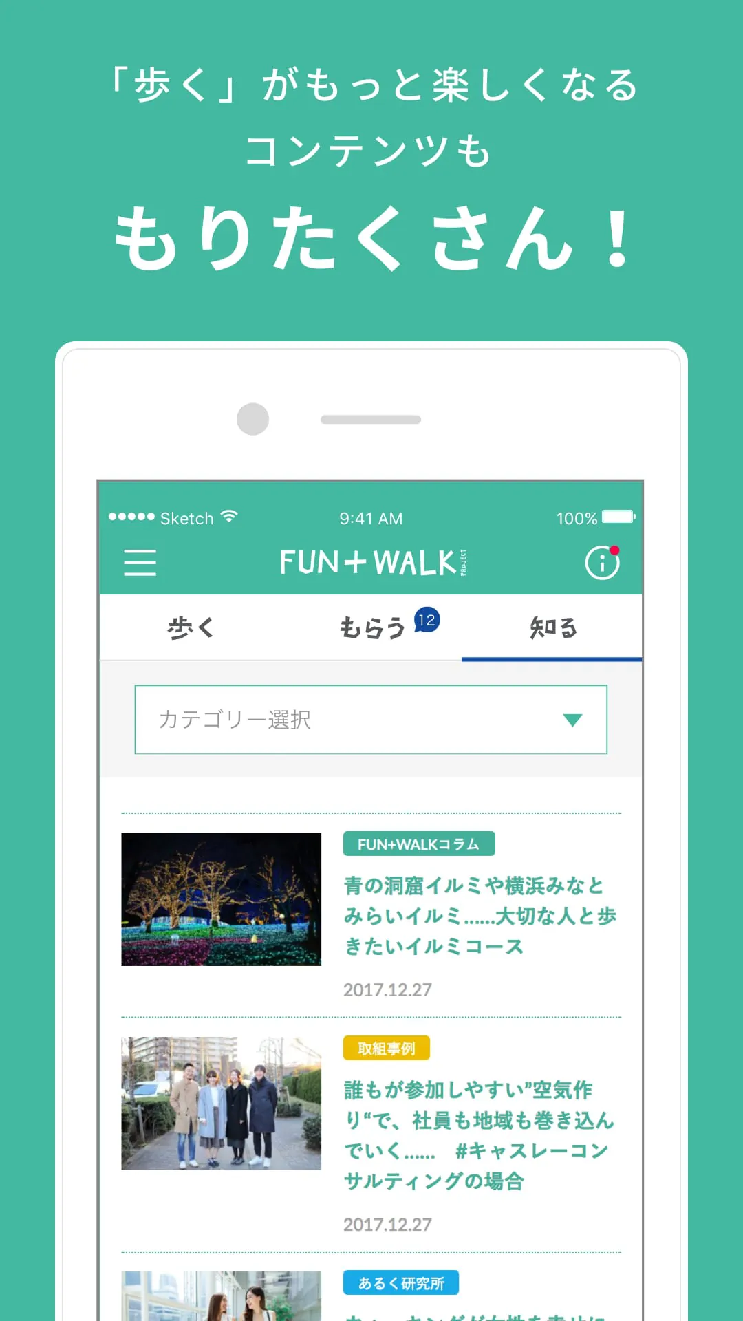 FUN+WALK