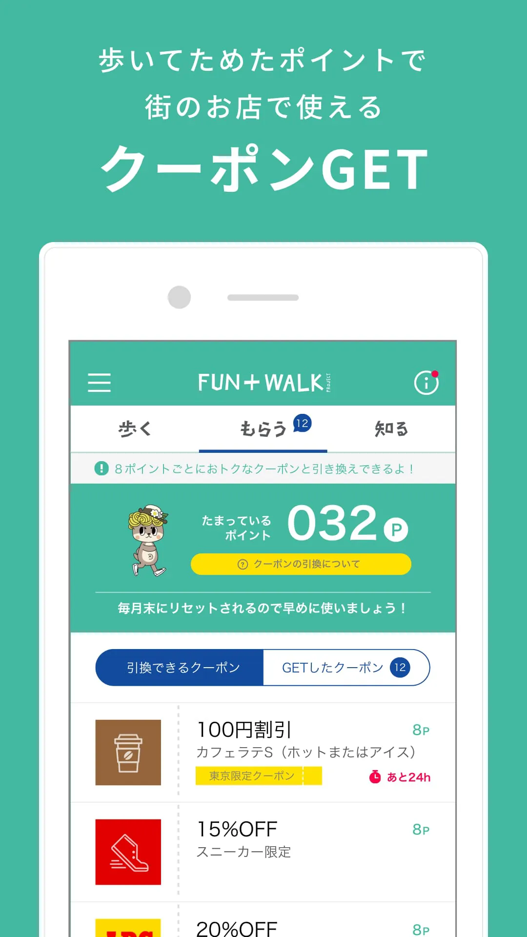 FUN+WALK