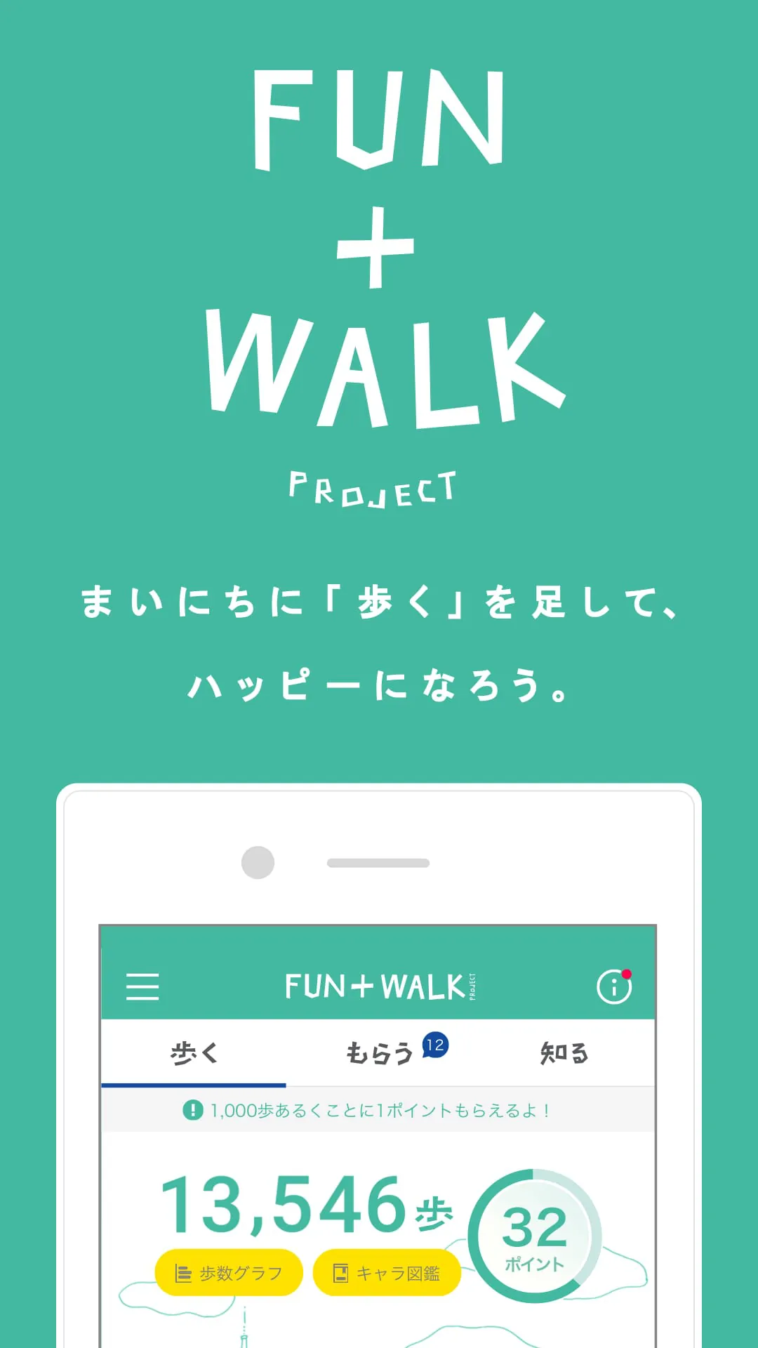 FUN+WALK