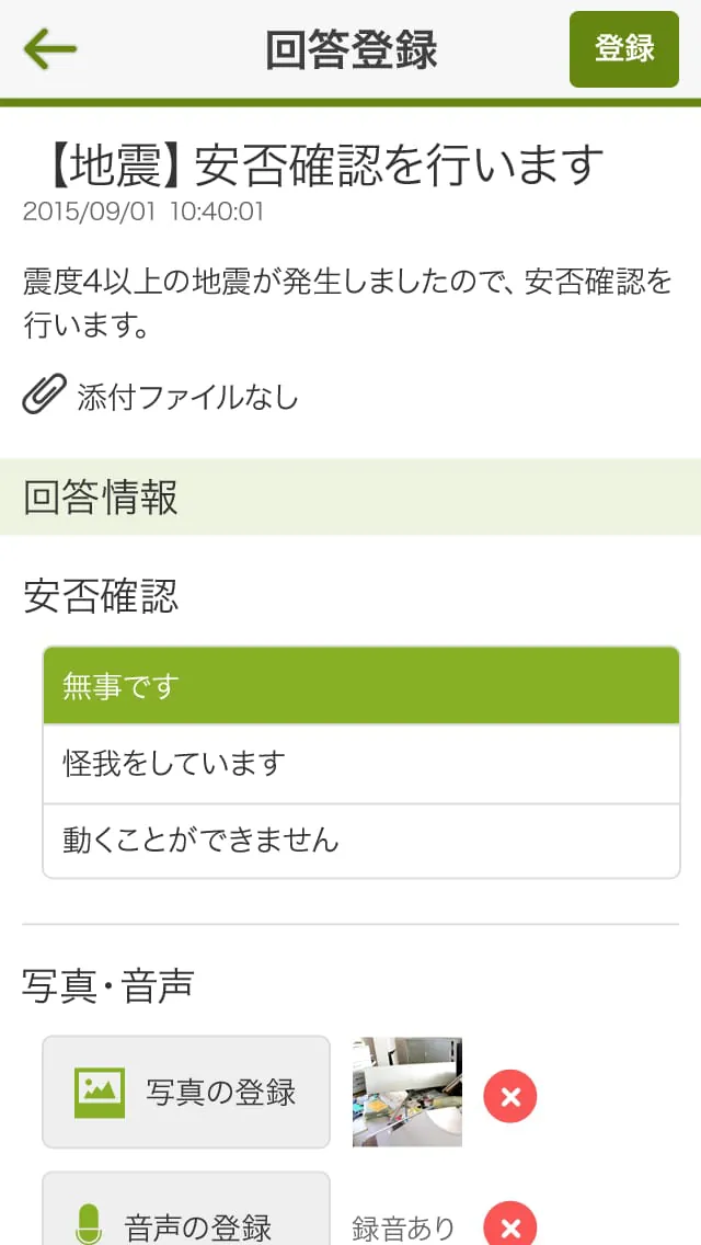 Safetylink24 for Android