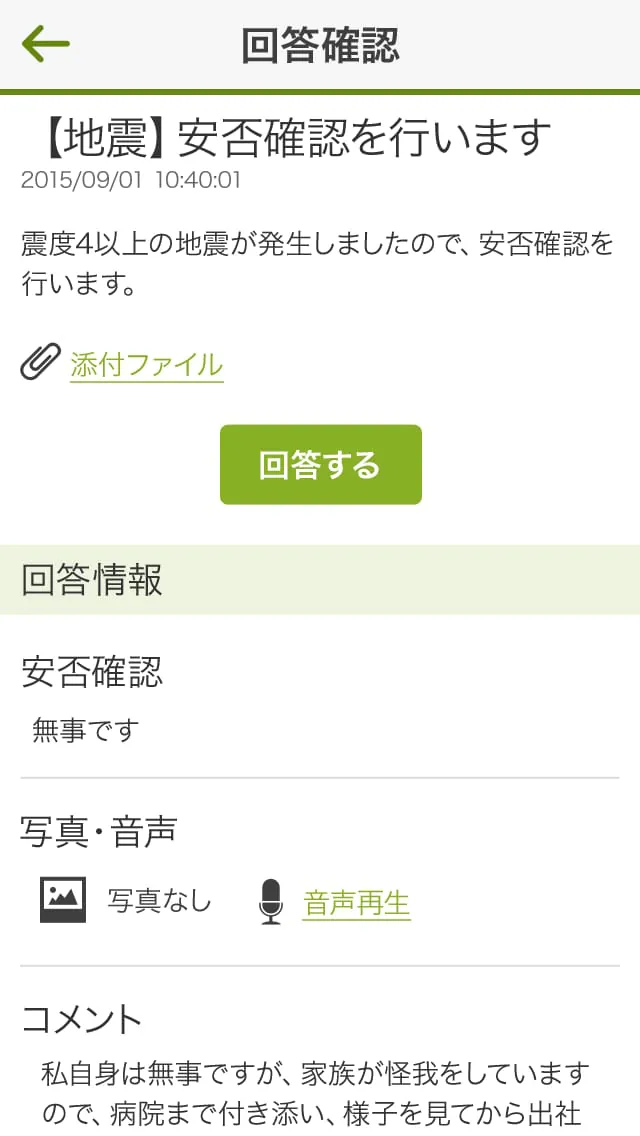 Safetylink24 for Android