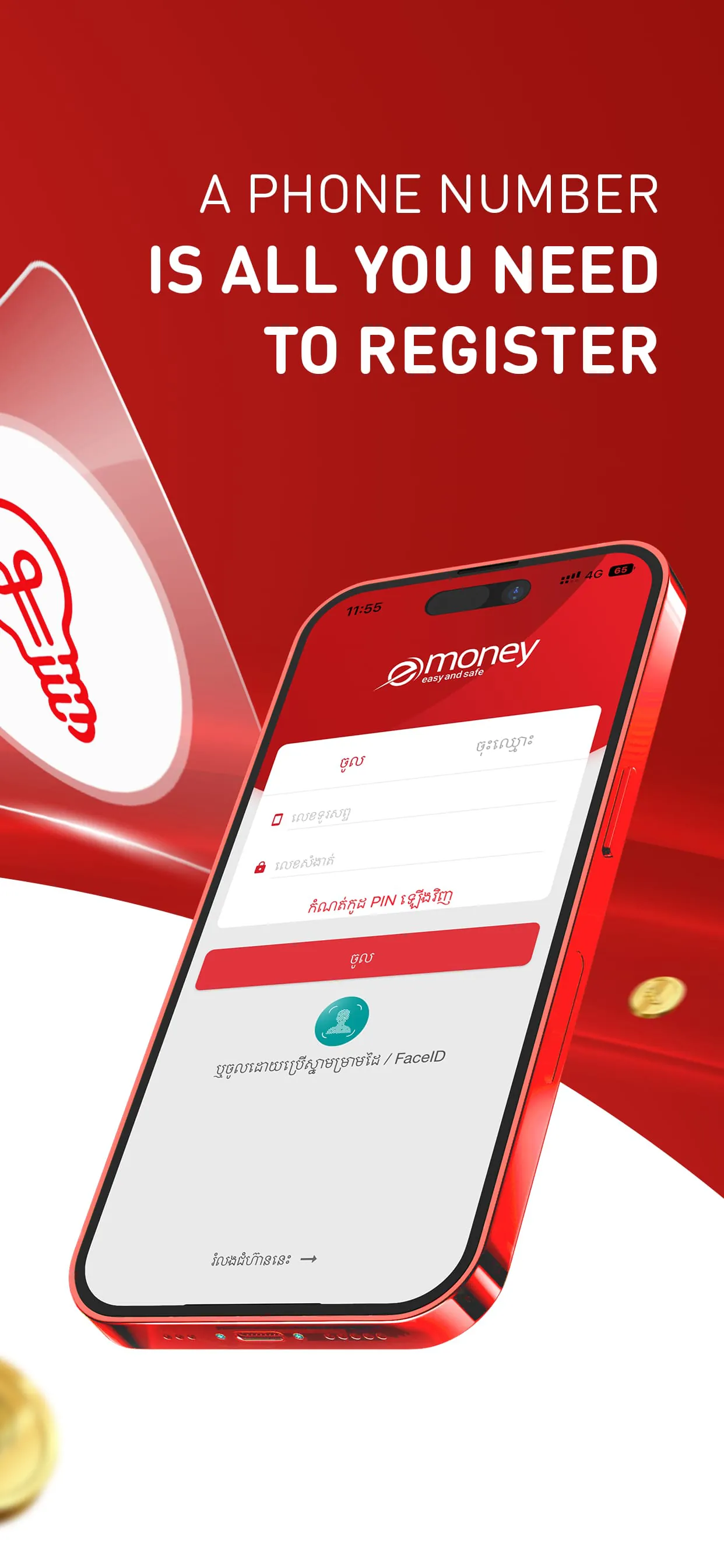 emoney