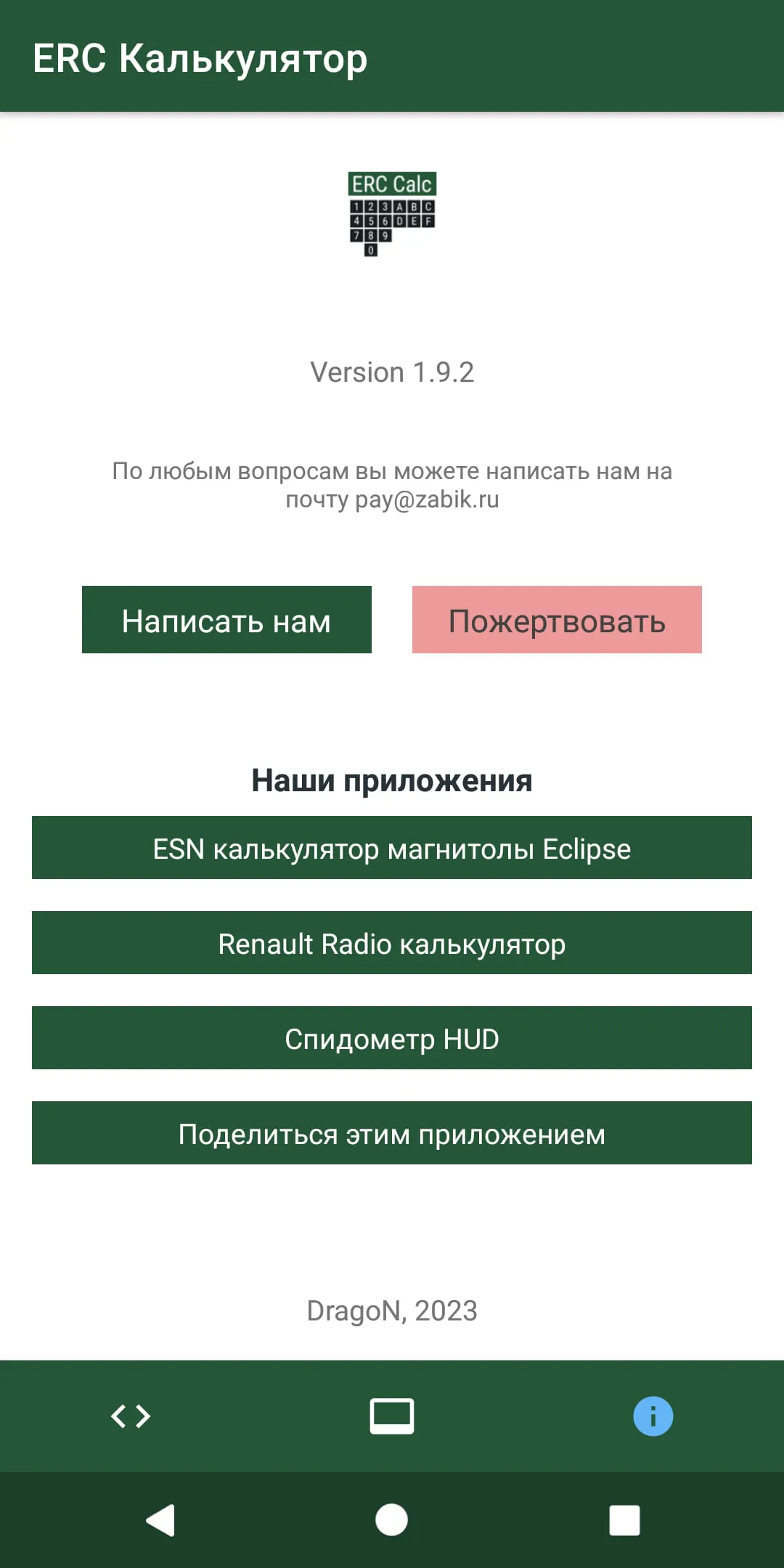 Generator ERC