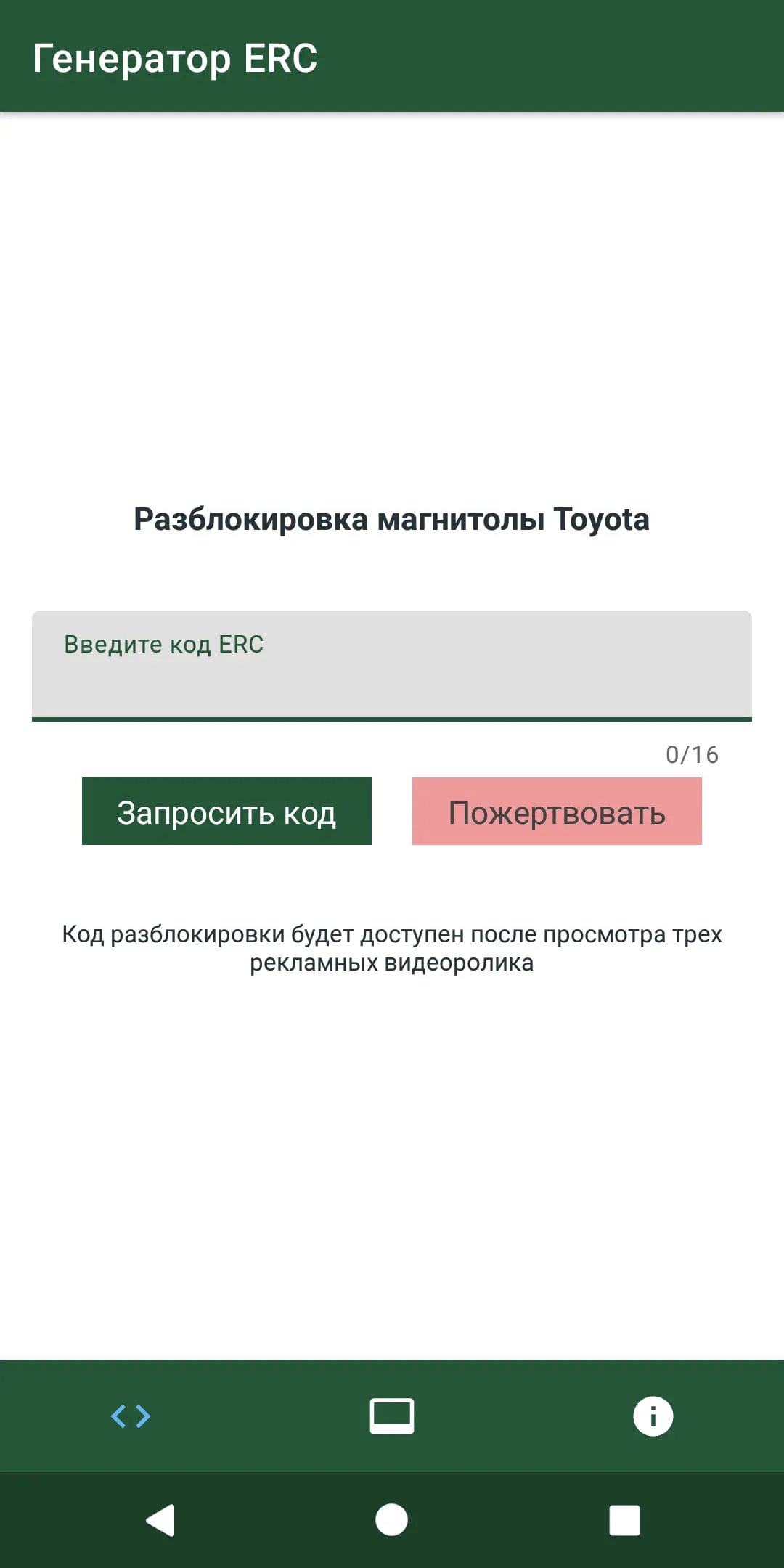 Generator ERC