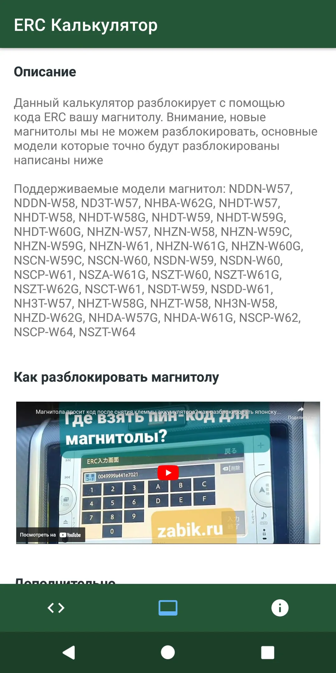 Generator ERC