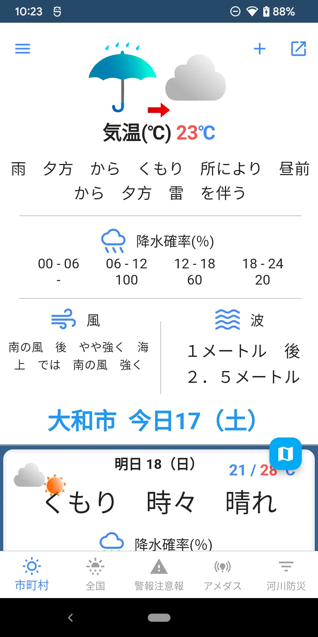 Japan Weather provided by JMA