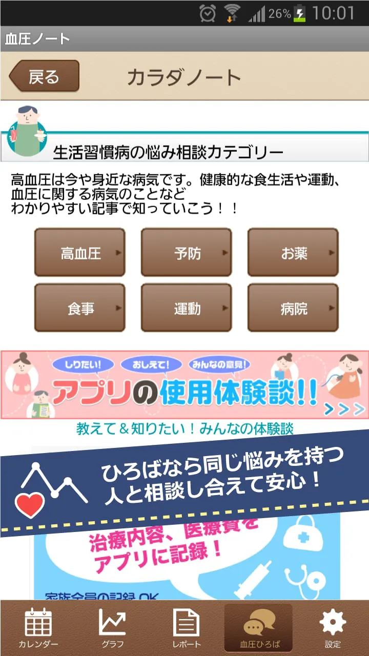 HBPnote