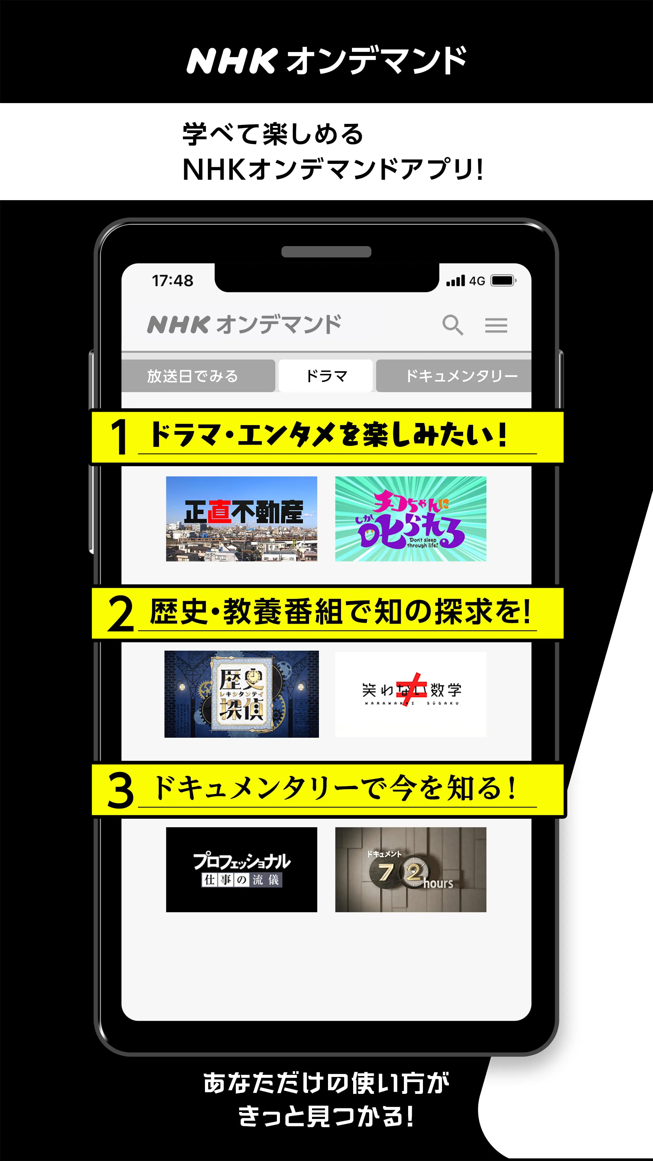 NHK on Demand