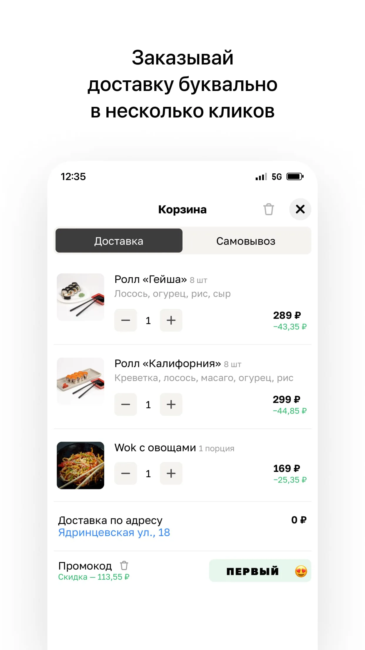 Sushi Seven