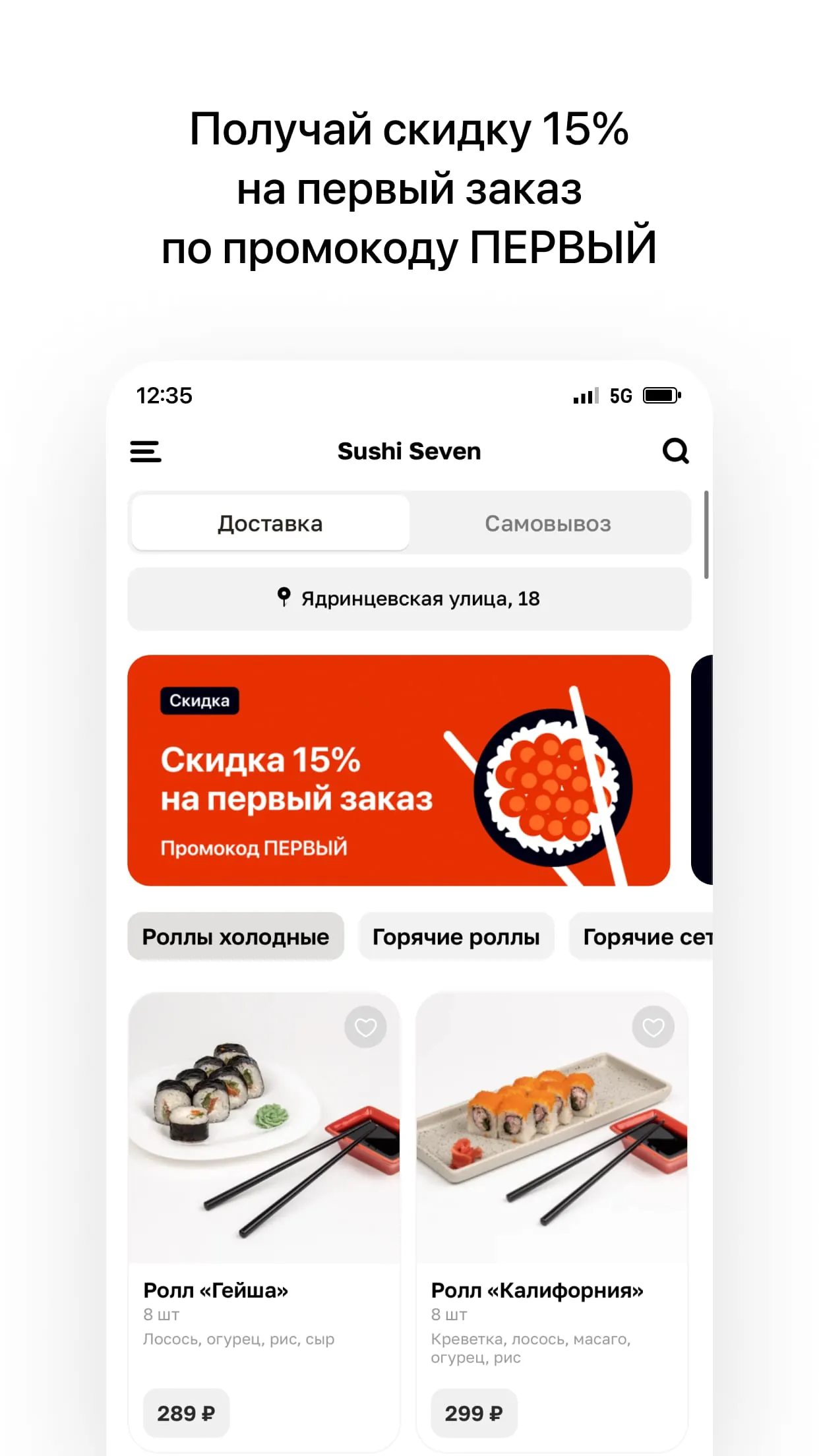 Sushi Seven