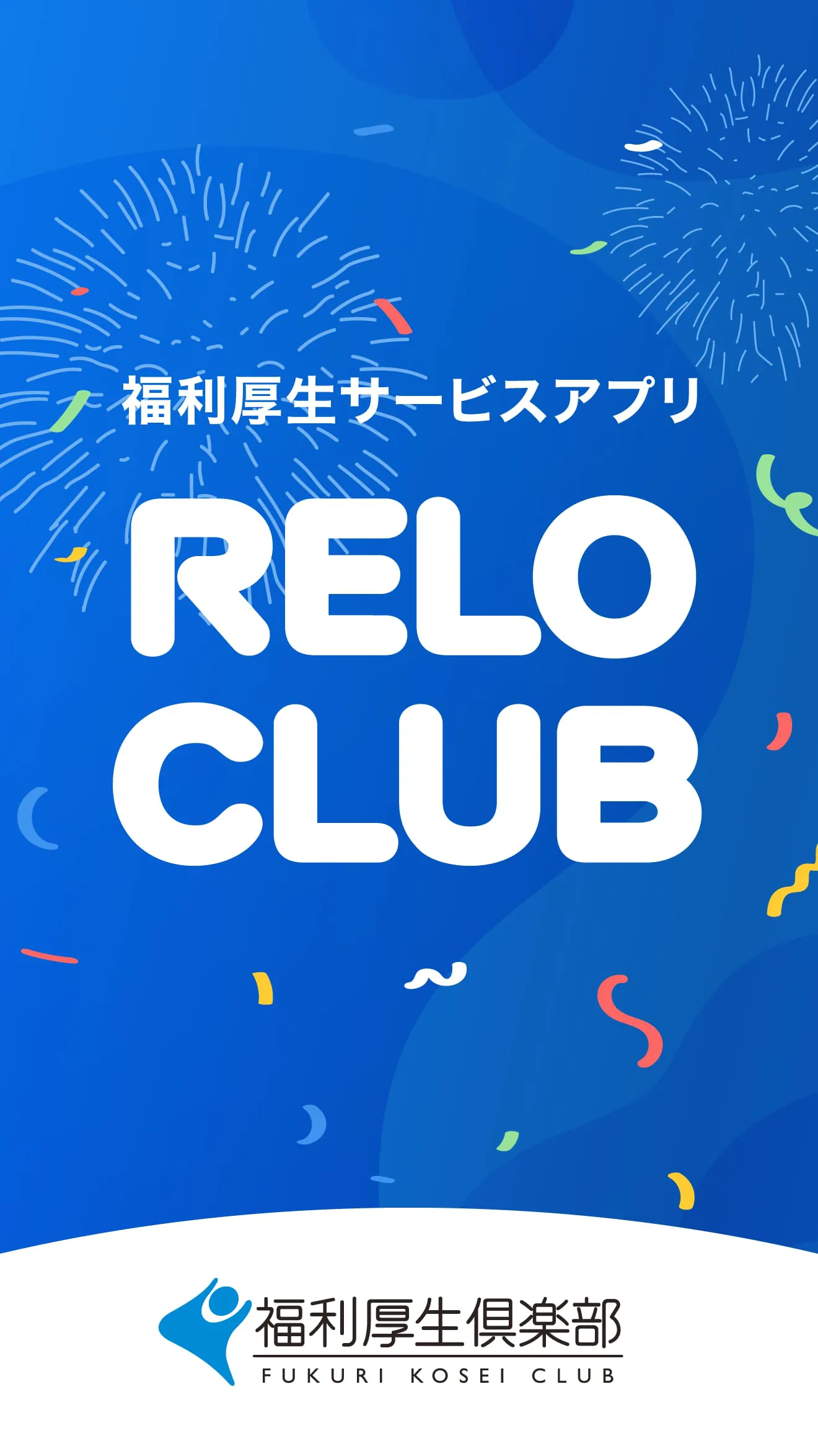 RELO CLUB