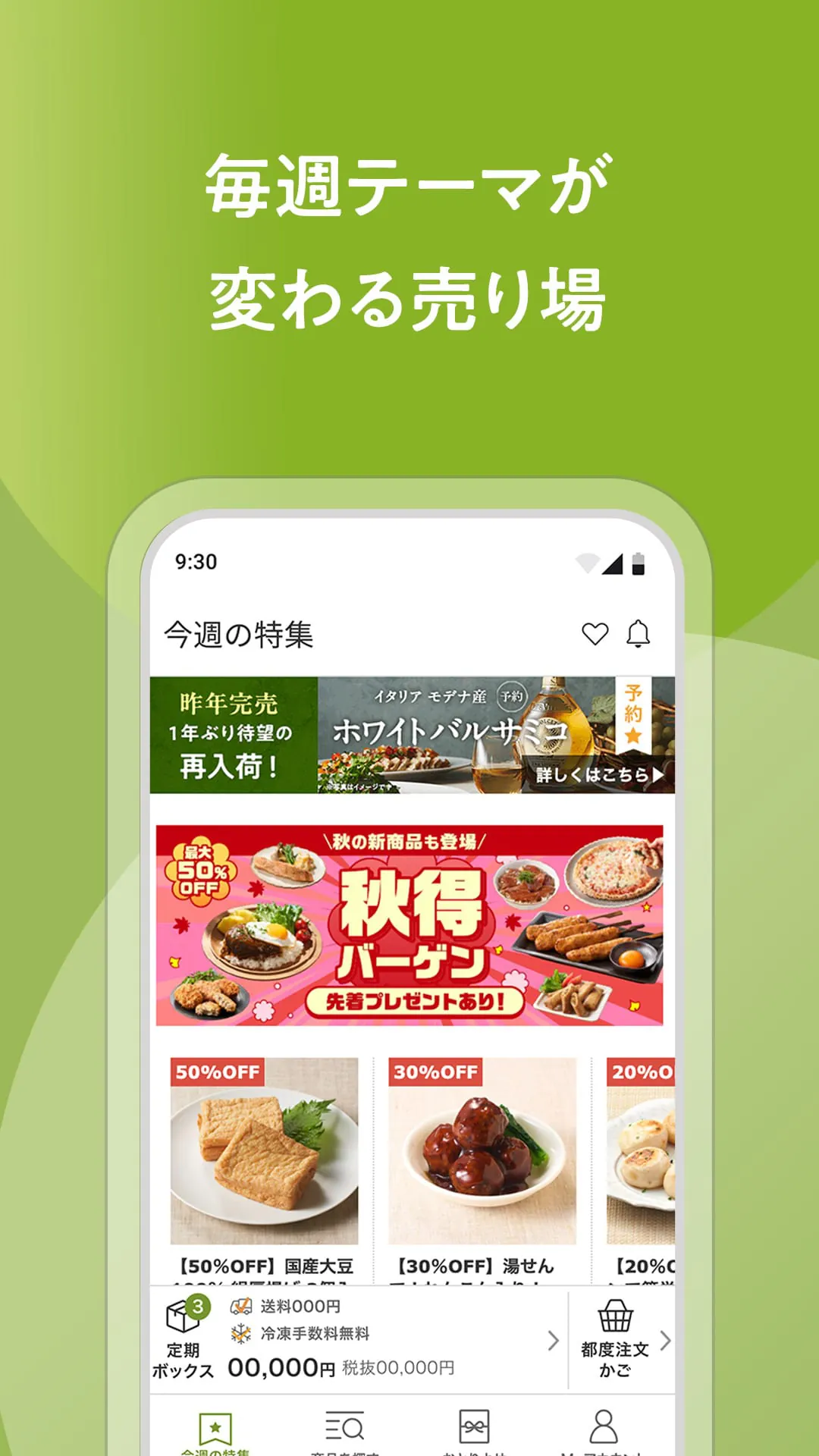 Oisix