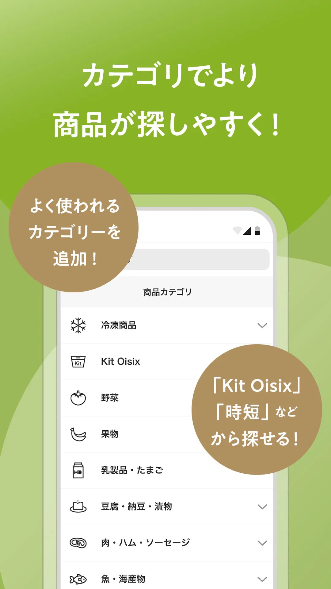 Oisix