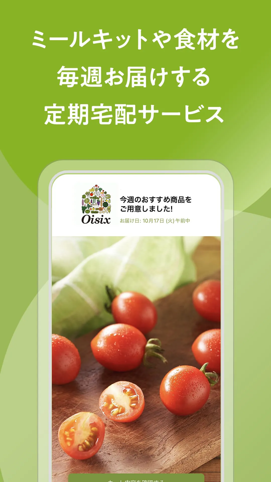 Oisix