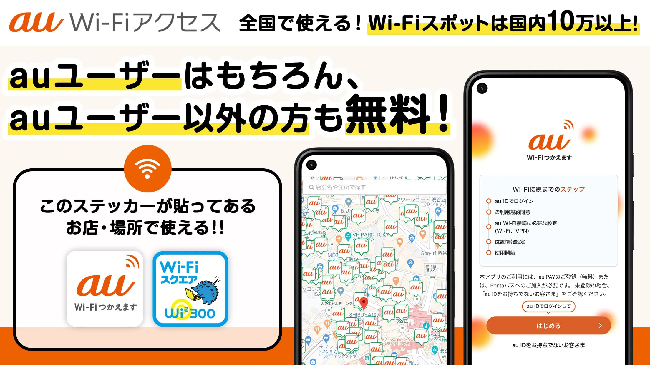 au Wi