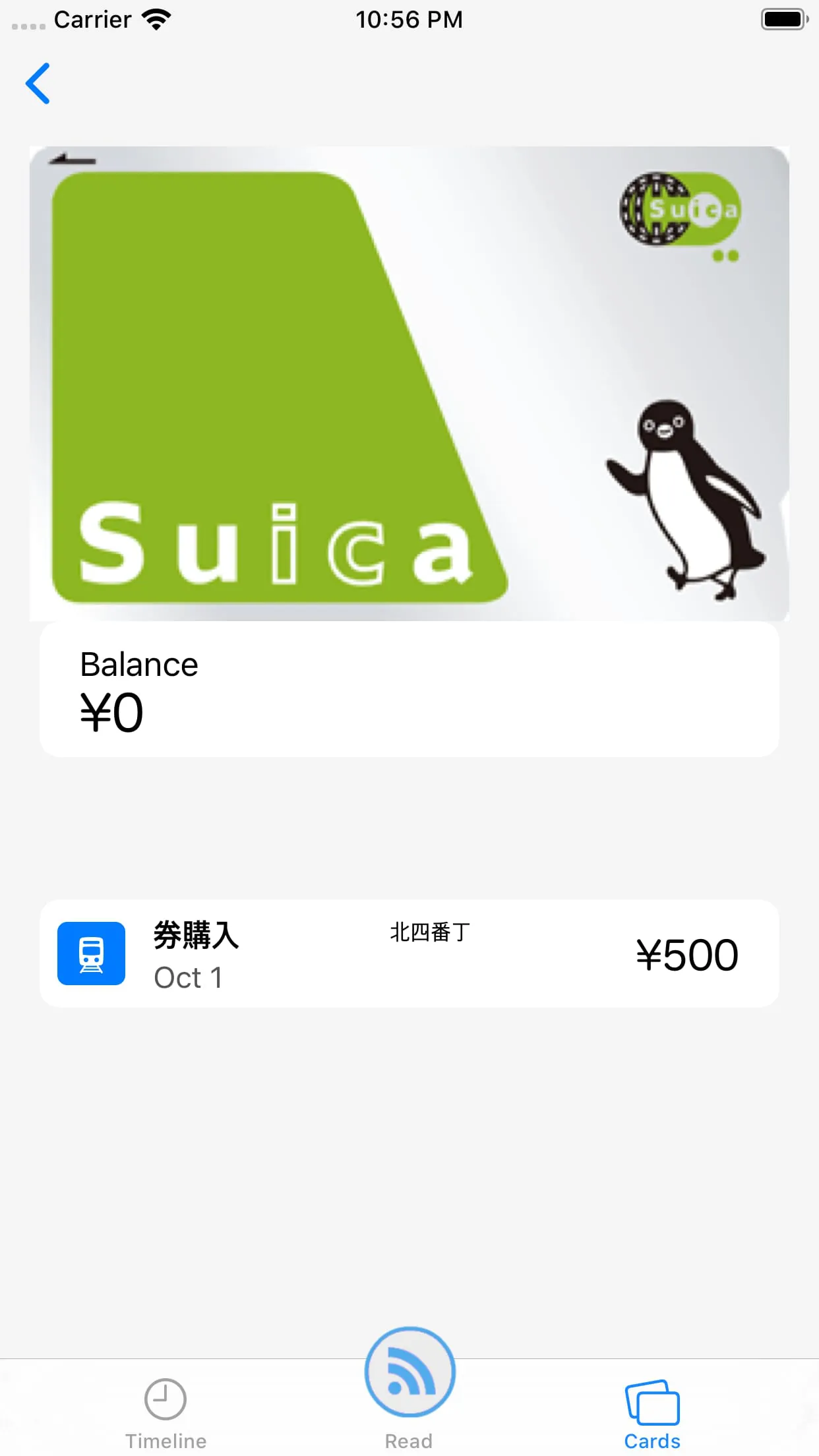 Japan train card balance check