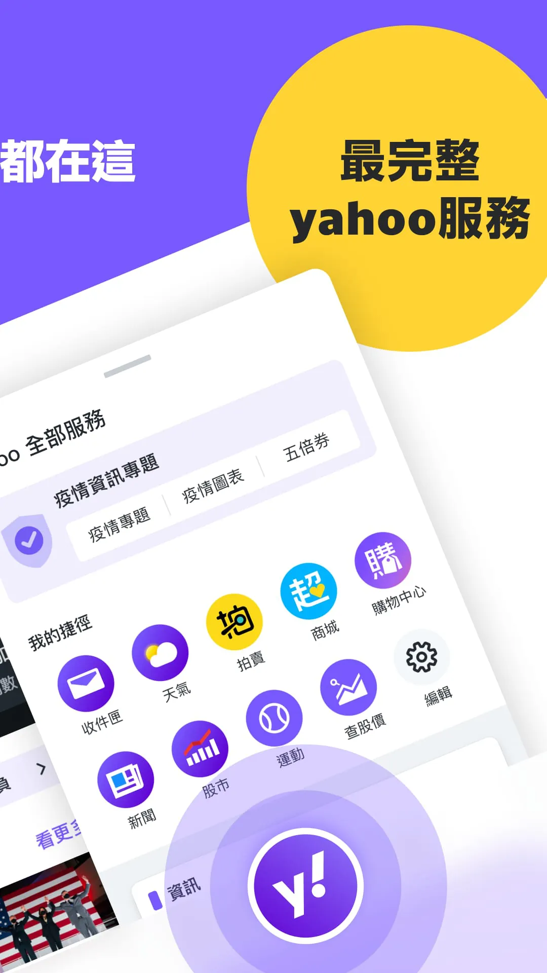 Yahoo