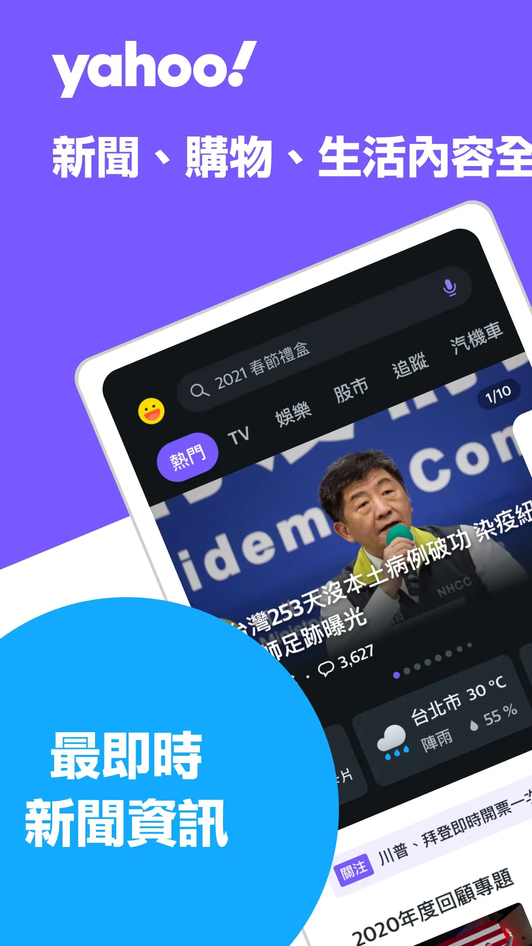 Yahoo
