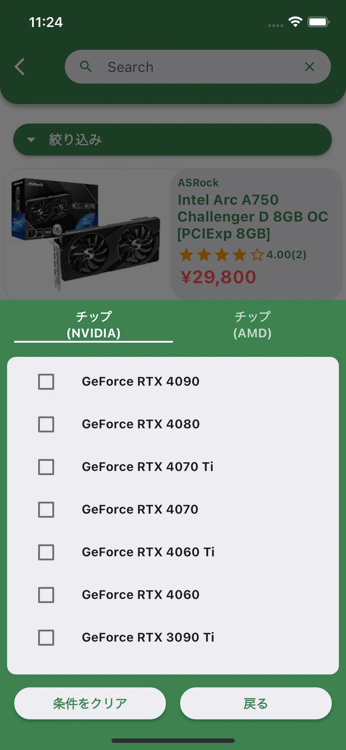 PC Builder