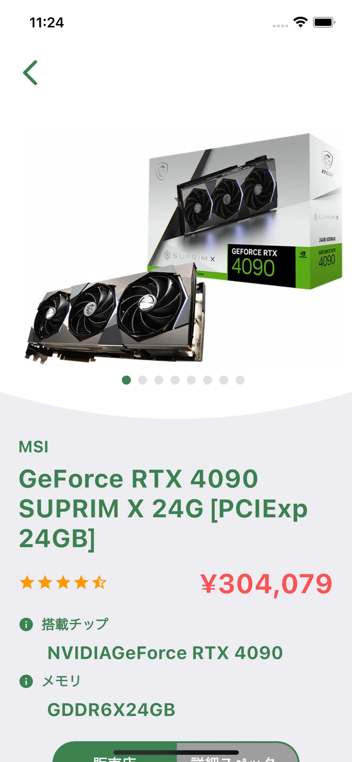 PC Builder