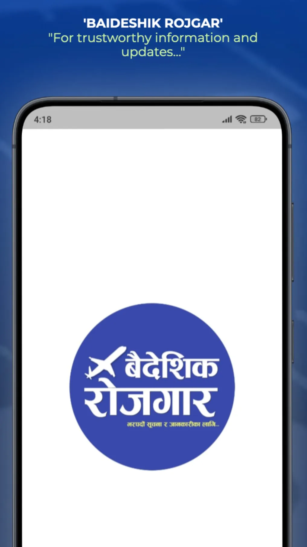 Baideshik Rojgar