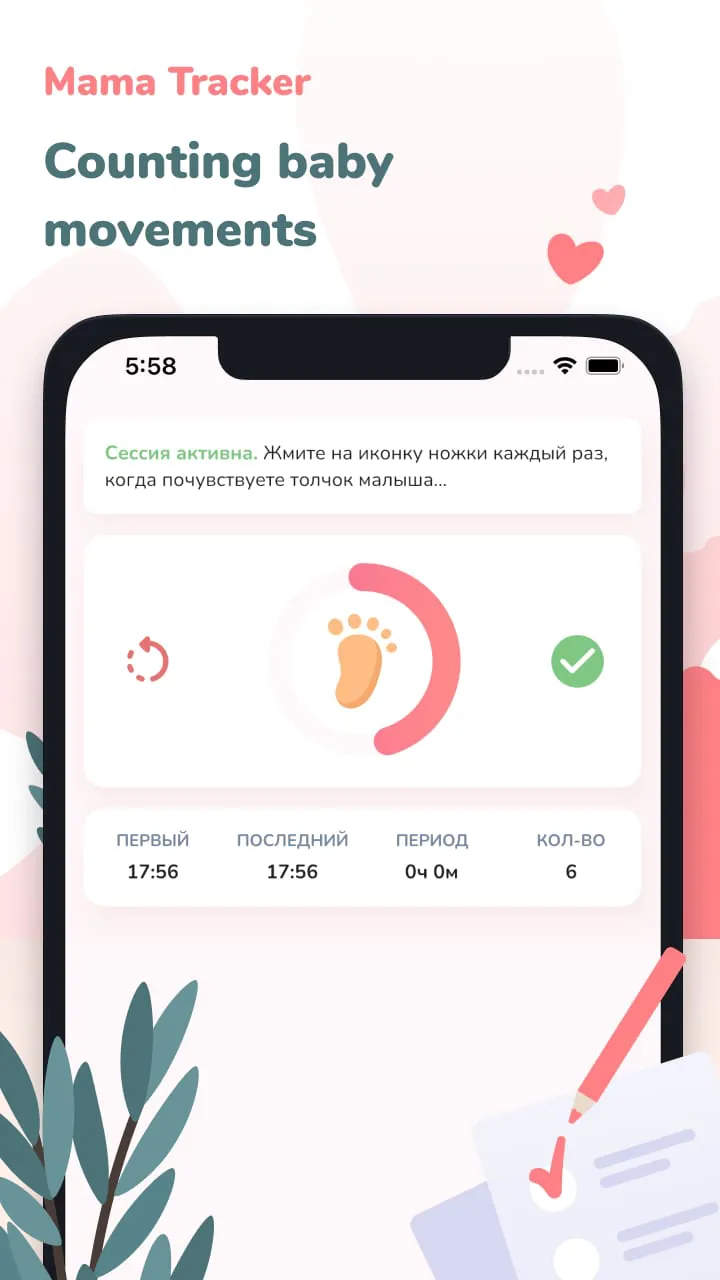 Pregnancy Tracker by Week