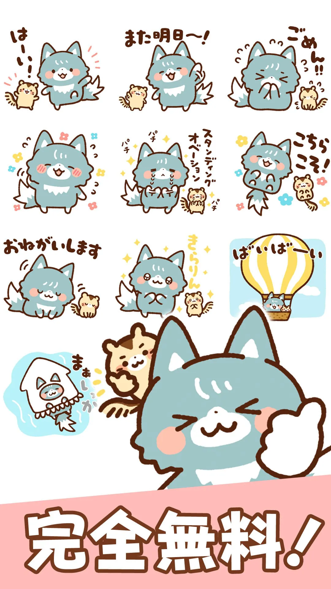 Wolf Stickers