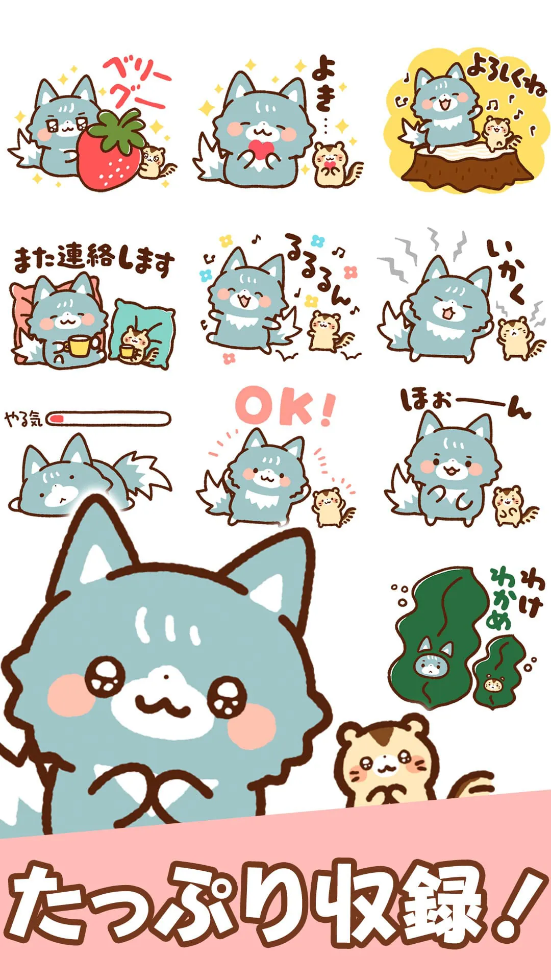 Wolf Stickers