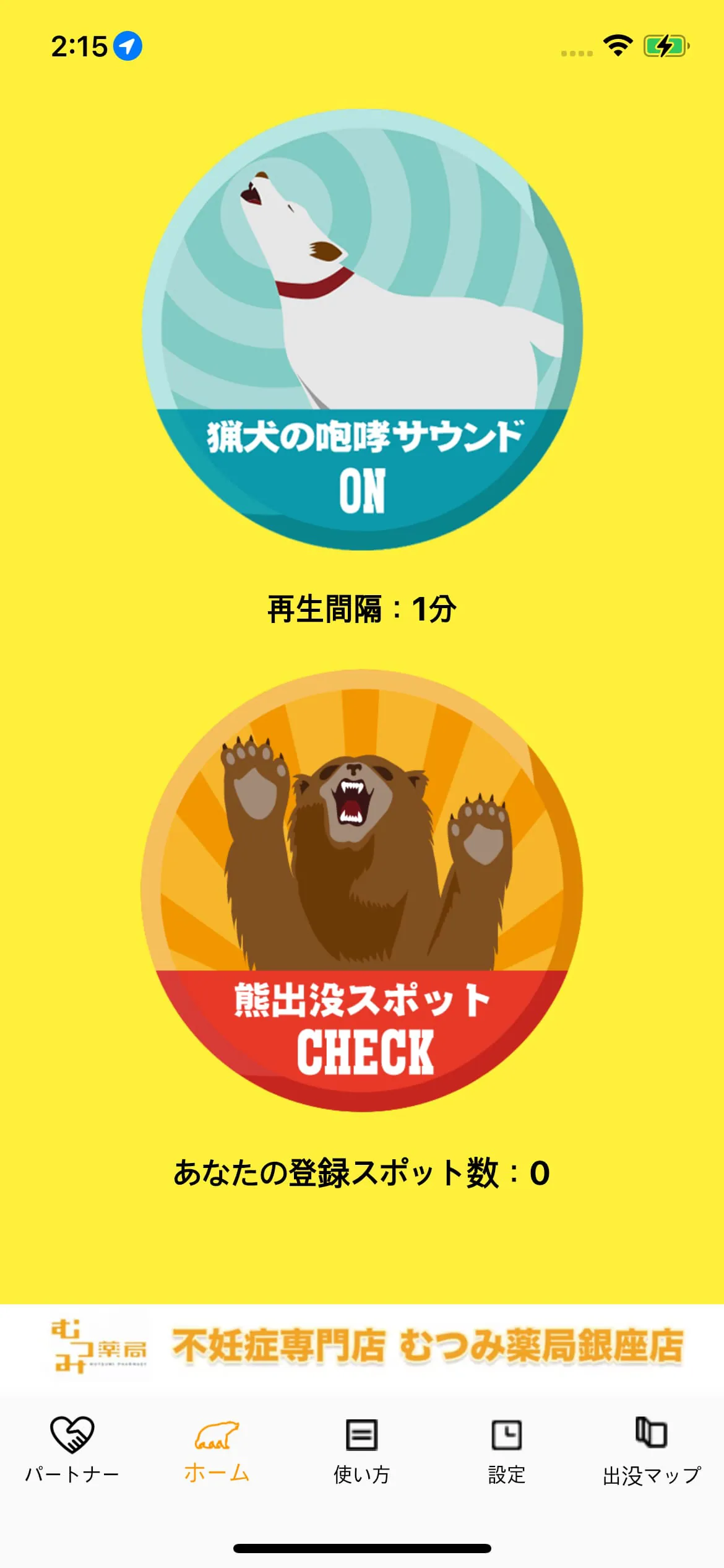 BowBear