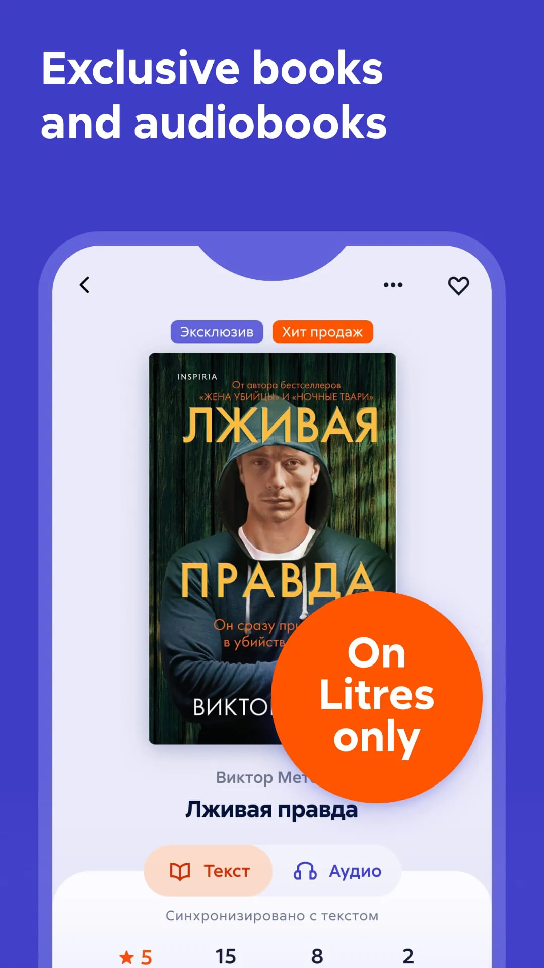 Litres