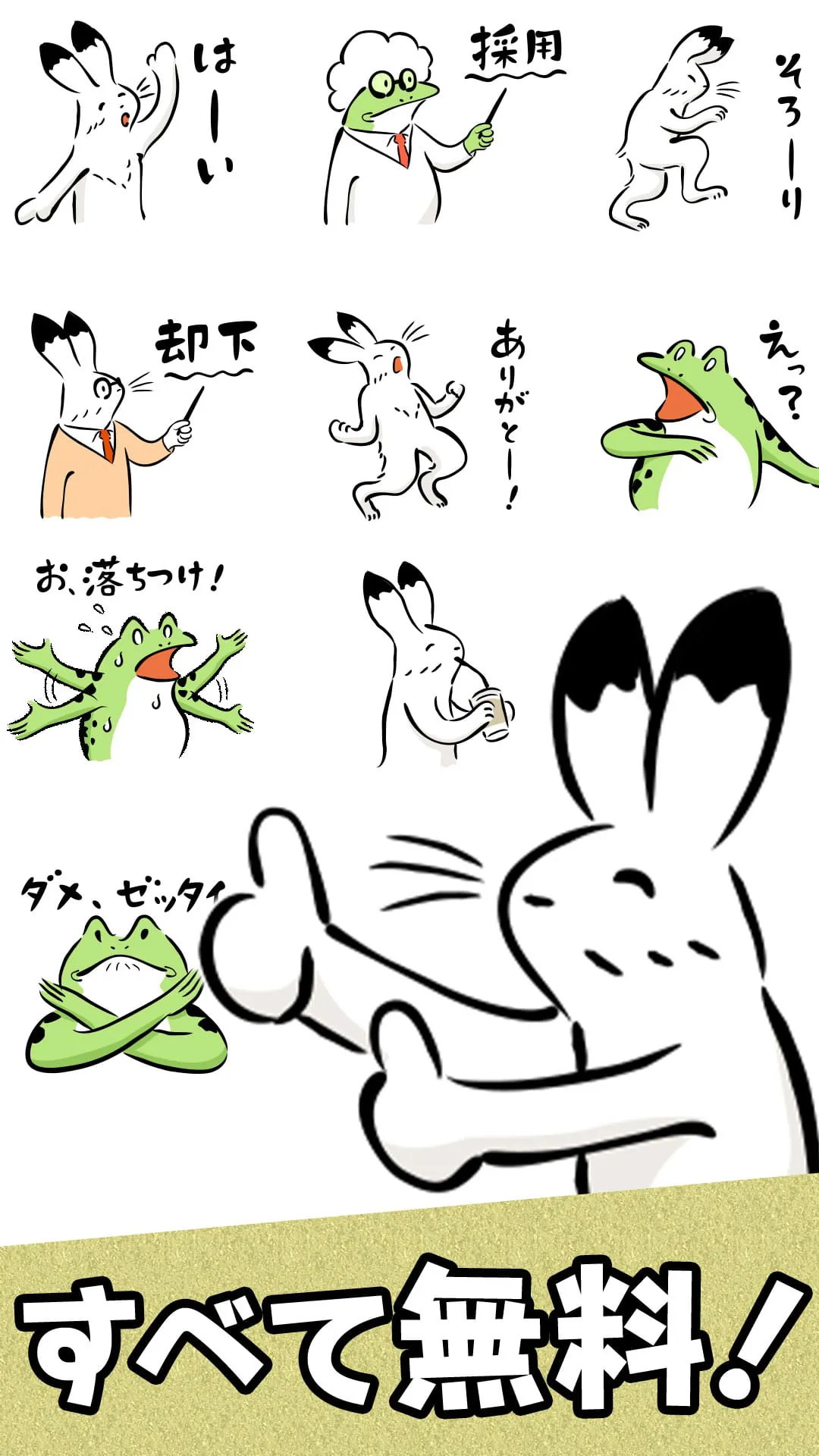Da Choju