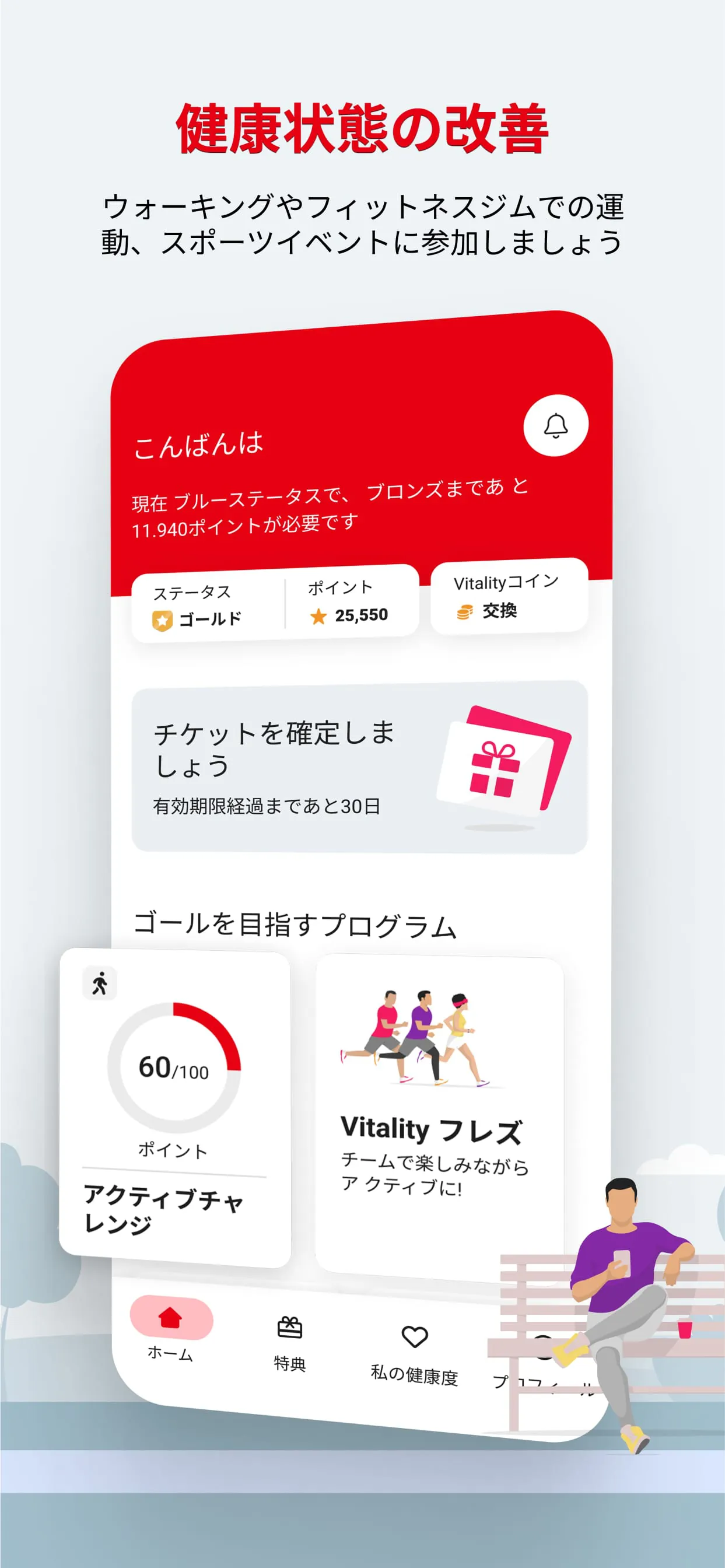 Vitality