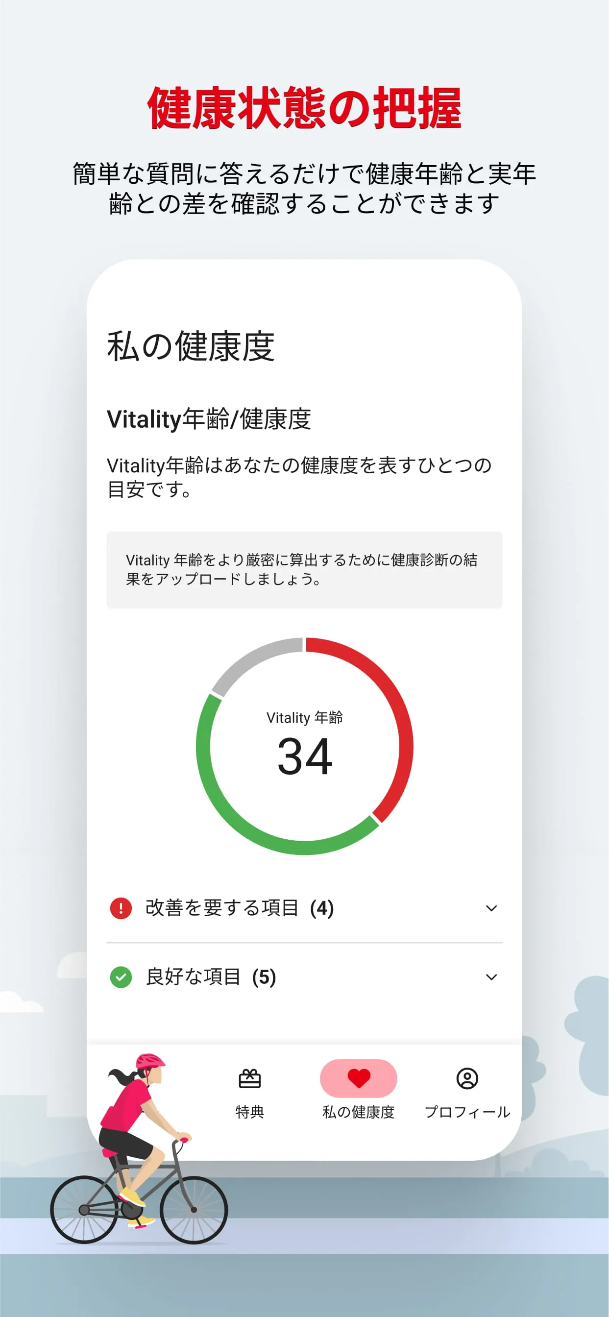 Vitality